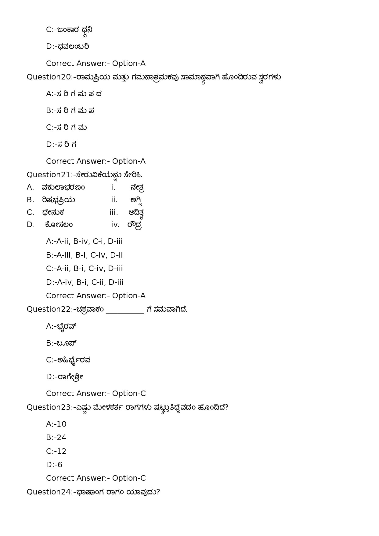 KPSC Music Teacher High School Kannada Exam 2023 Code 1282023OL 5