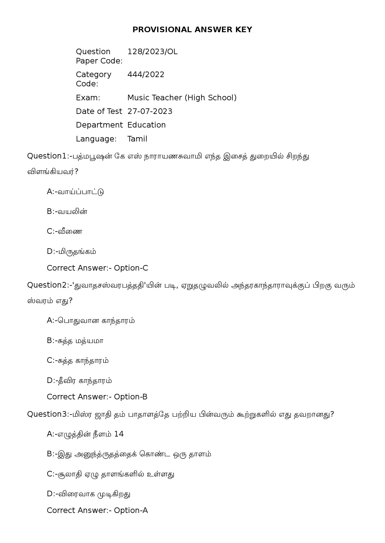 KPSC Music Teacher High School Tamil Exam 2023 Code 1282023OL 1