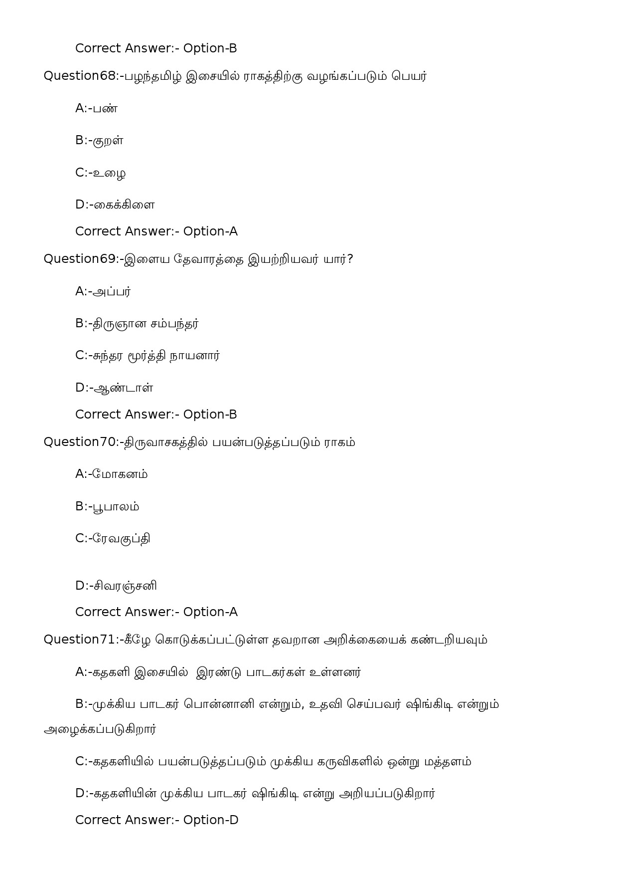 KPSC Music Teacher High School Tamil Exam 2023 Code 1282023OL 17