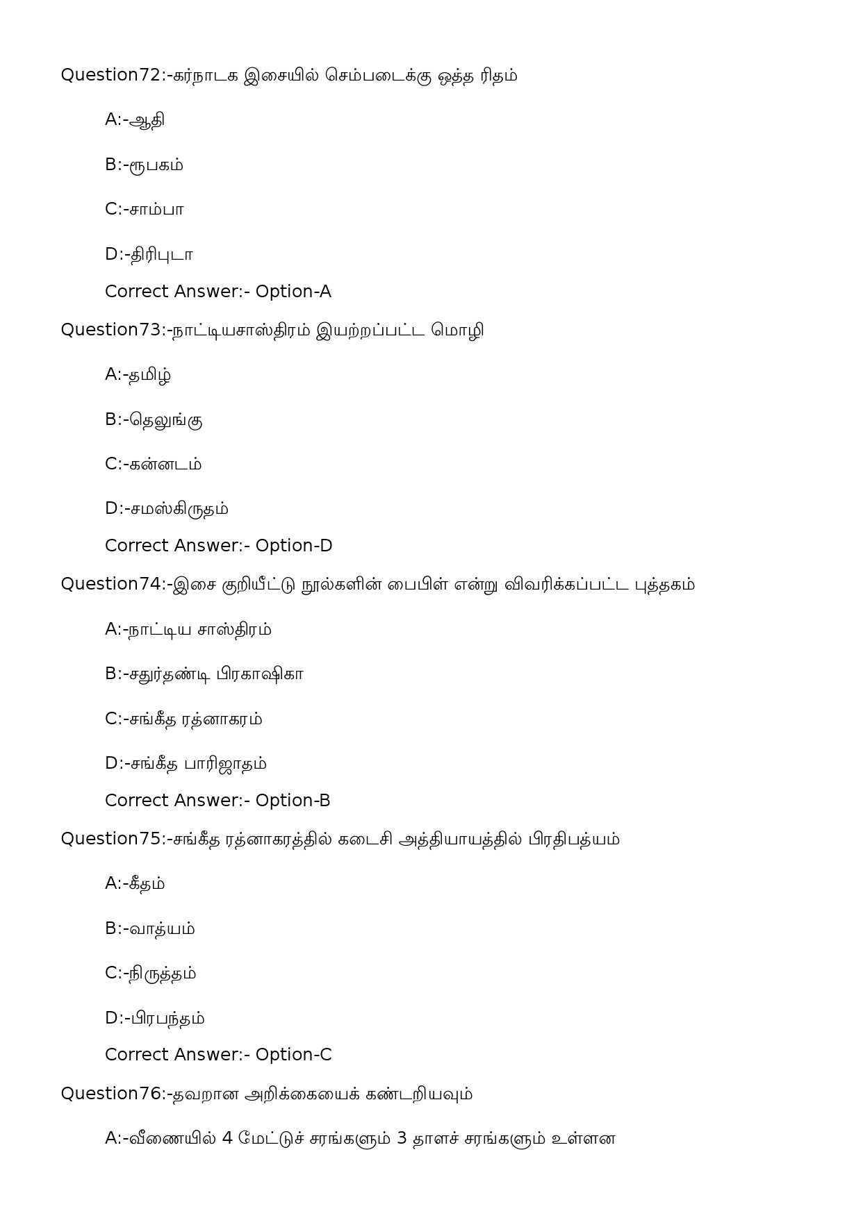 KPSC Music Teacher High School Tamil Exam 2023 Code 1282023OL 18