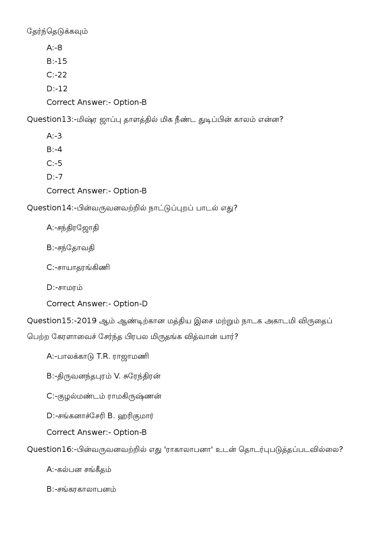 KPSC Music Teacher High School Tamil Exam 2023 Code 1282023OL 4
