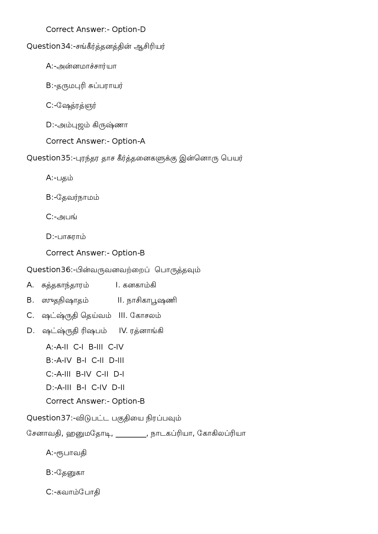 KPSC Music Teacher High School Tamil Exam 2023 Code 1282023OL 9