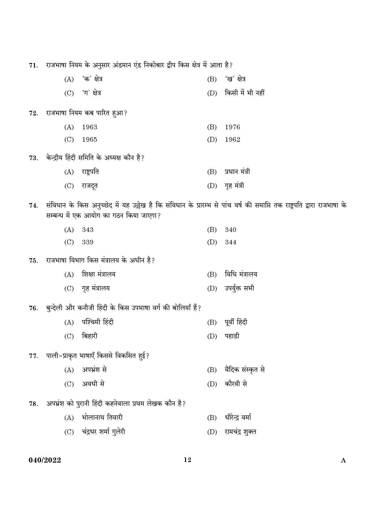 KPSC Part Time High School Teacher Hindi Exam 2022 Code 0402022 10