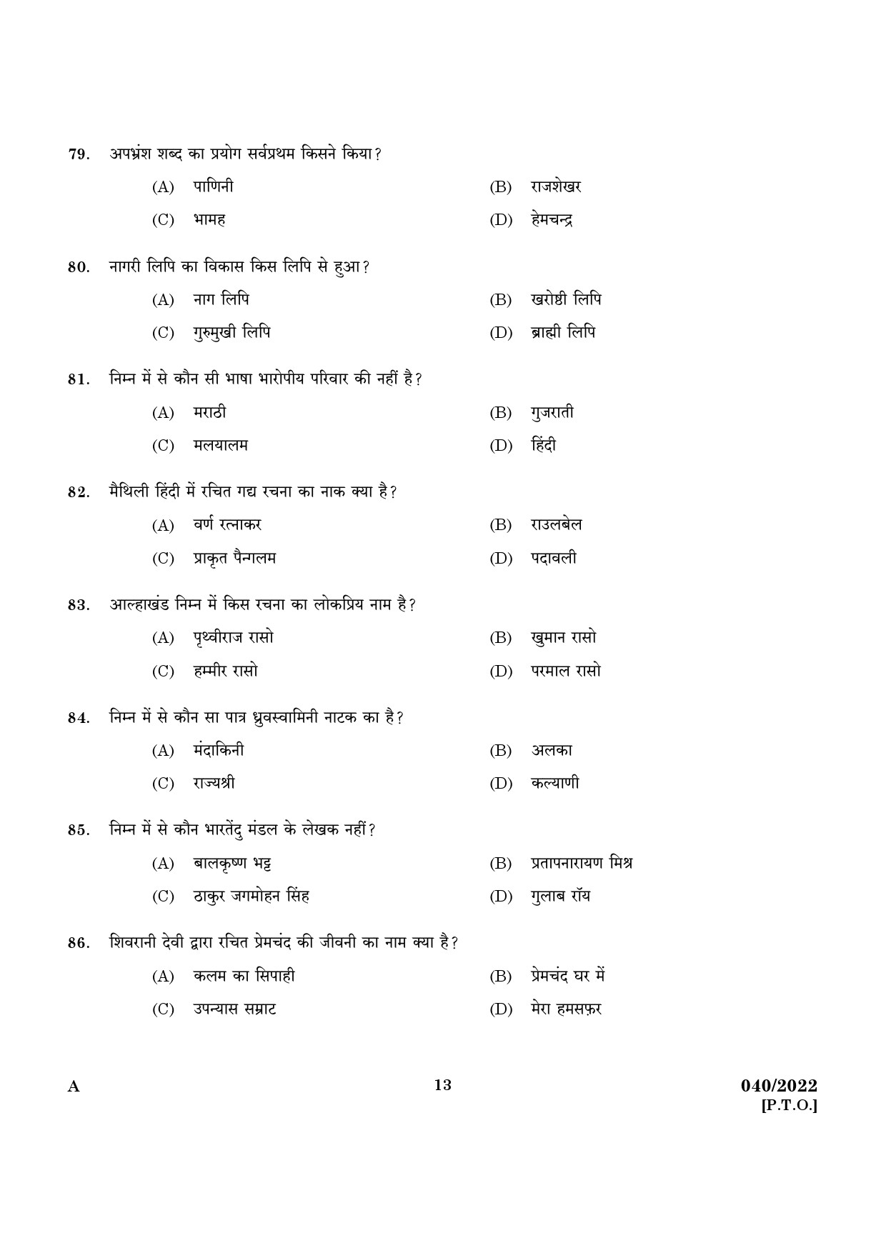 KPSC Part Time High School Teacher Hindi Exam 2022 Code 0402022 11