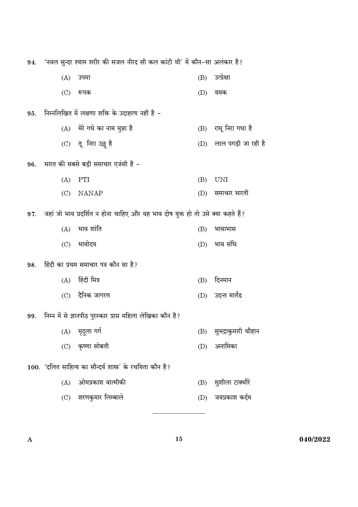 KPSC Part Time High School Teacher Hindi Exam 2022 Code 0402022 13