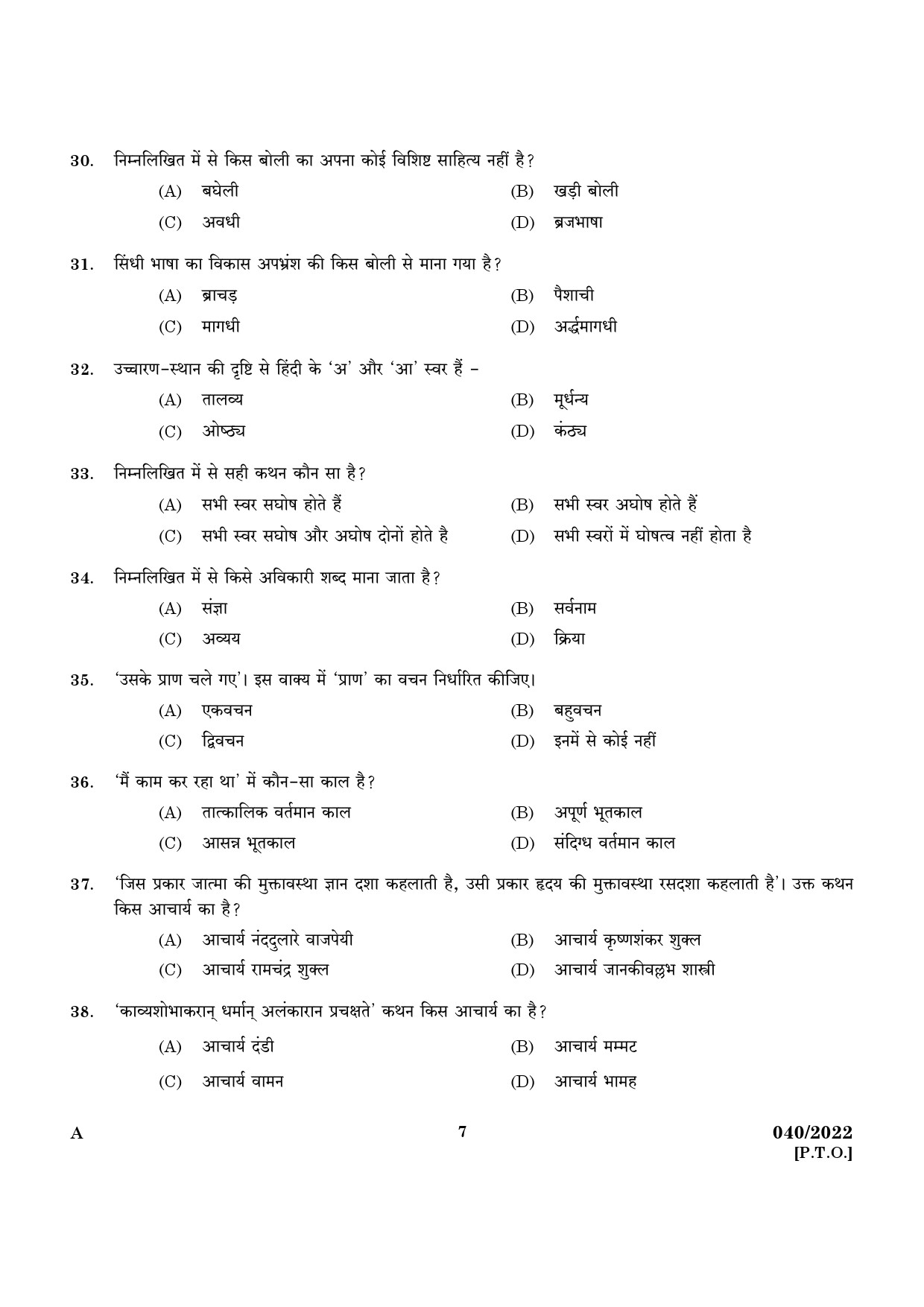 KPSC Part Time High School Teacher Hindi Exam 2022 Code 0402022 5