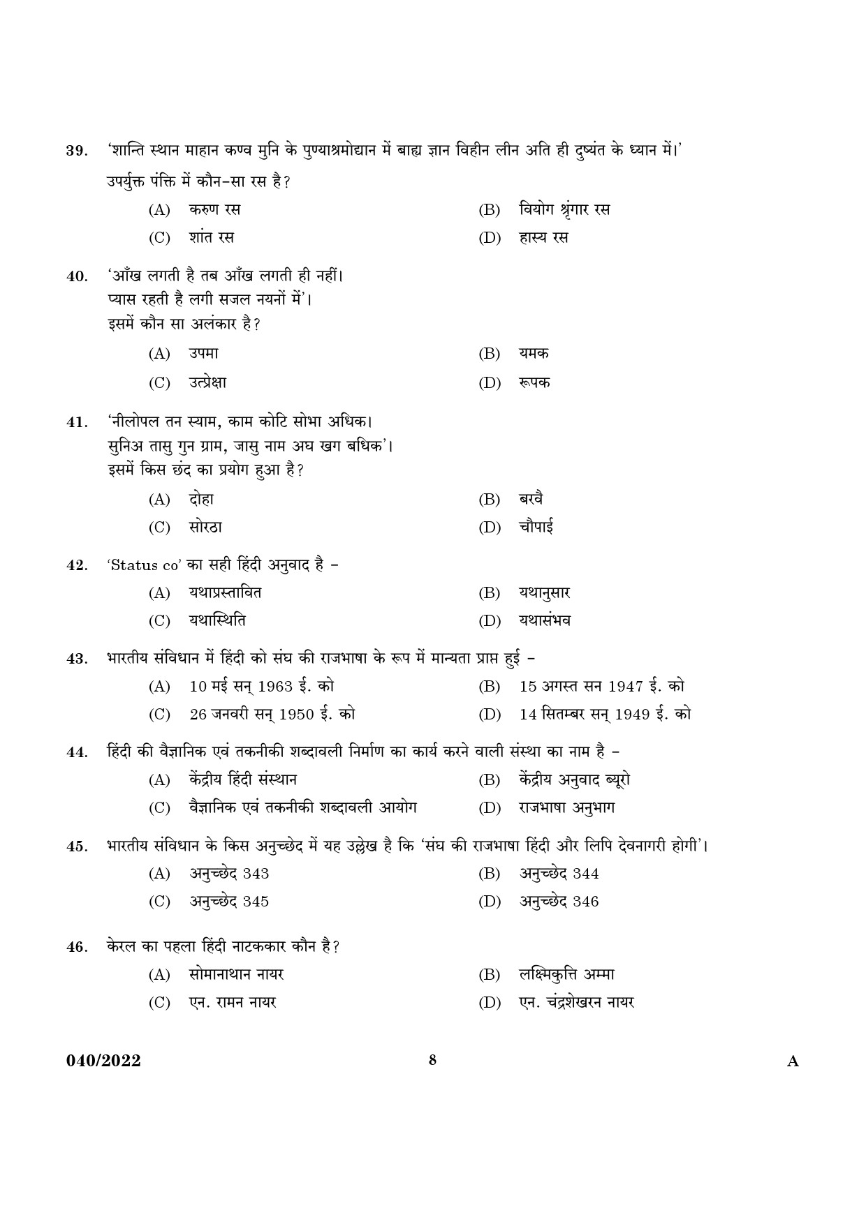KPSC Part Time High School Teacher Hindi Exam 2022 Code 0402022 6