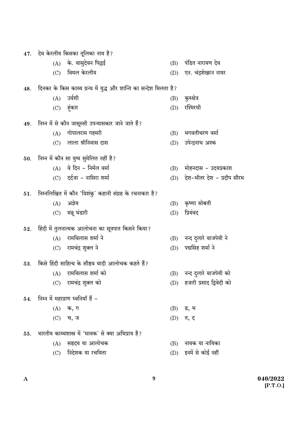 KPSC Part Time High School Teacher Hindi Exam 2022 Code 0402022 7