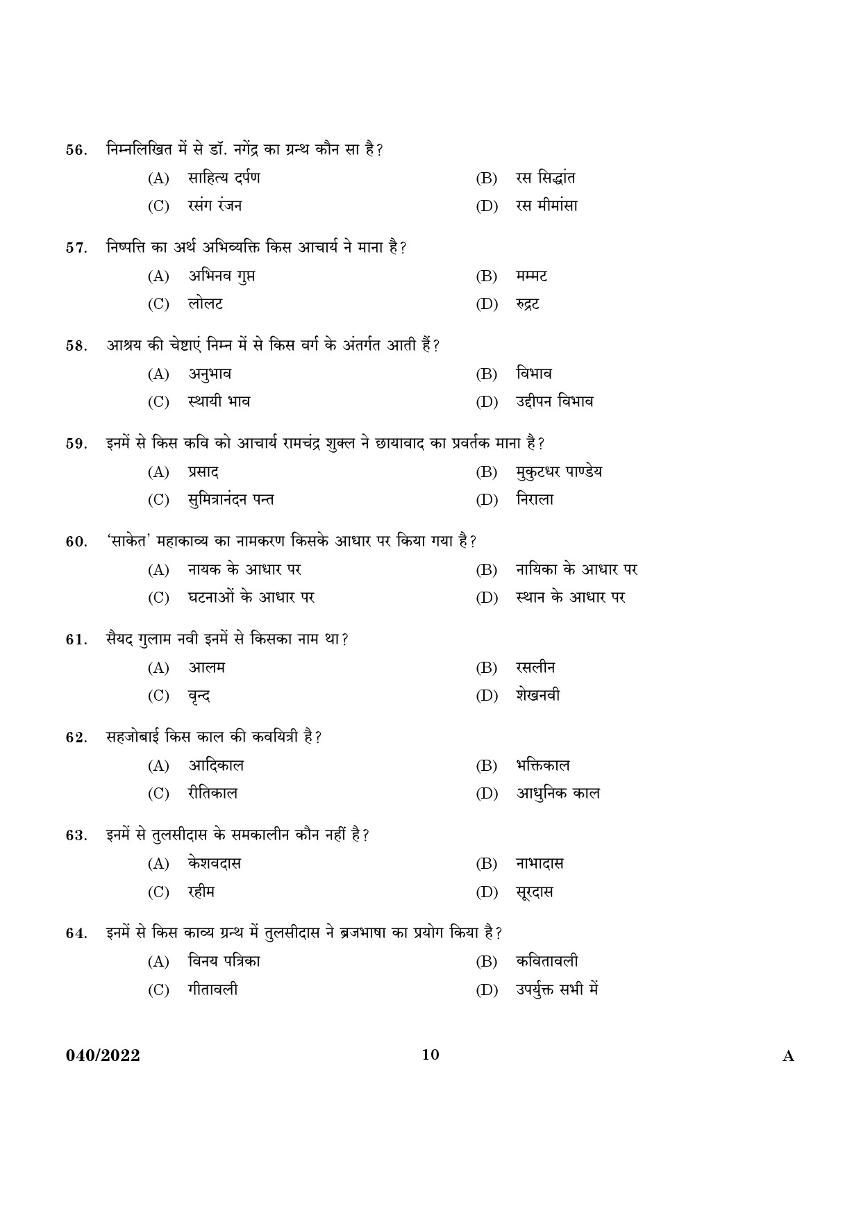 KPSC Part Time High School Teacher Hindi Exam 2022 Code 0402022 8
