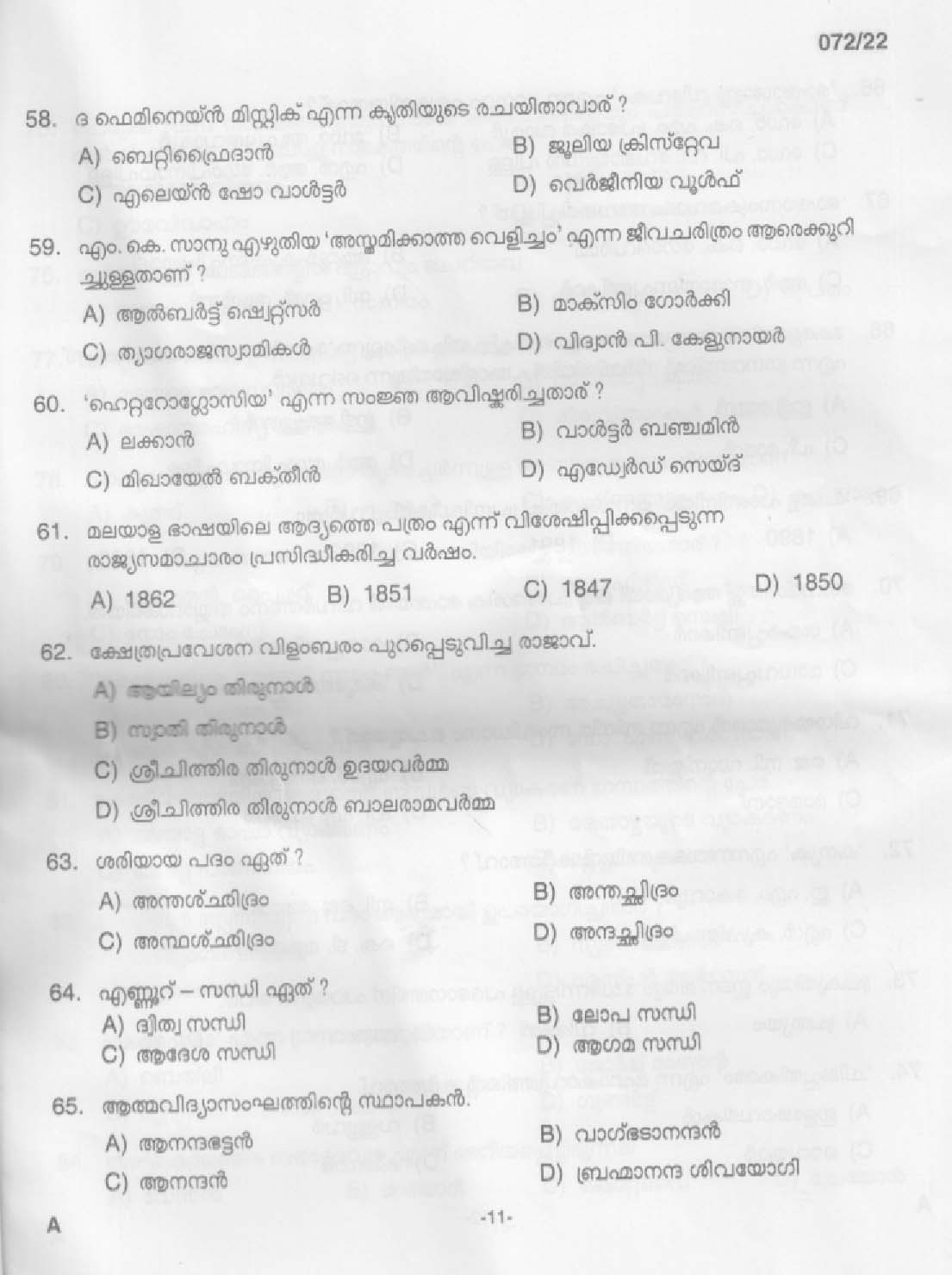 KPSC Part Time High School Teacher Malayalam Exam 2022 Code 0722022 10