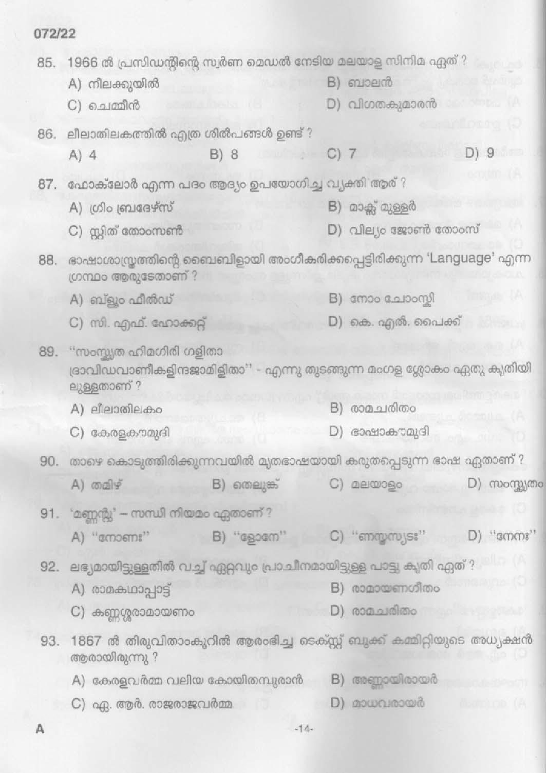 KPSC Part Time High School Teacher Malayalam Exam 2022 Code 0722022 13