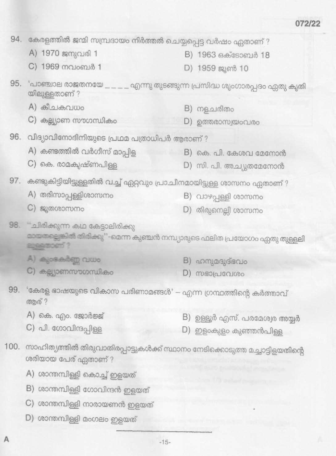 KPSC Part Time High School Teacher Malayalam Exam 2022 Code 0722022 14
