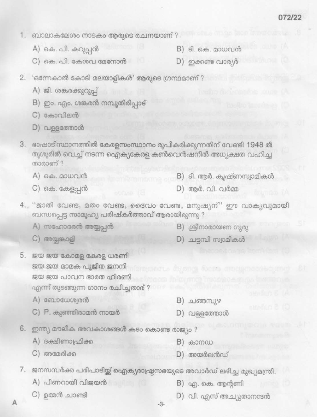 KPSC Part Time High School Teacher Malayalam Exam 2022 Code 0722022 2