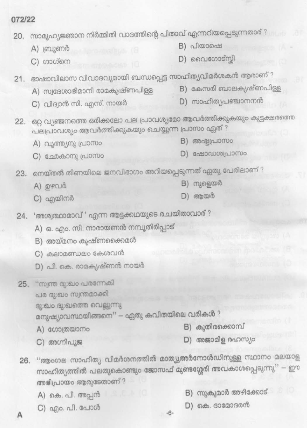 KPSC Part Time High School Teacher Malayalam Exam 2022 Code 0722022 5