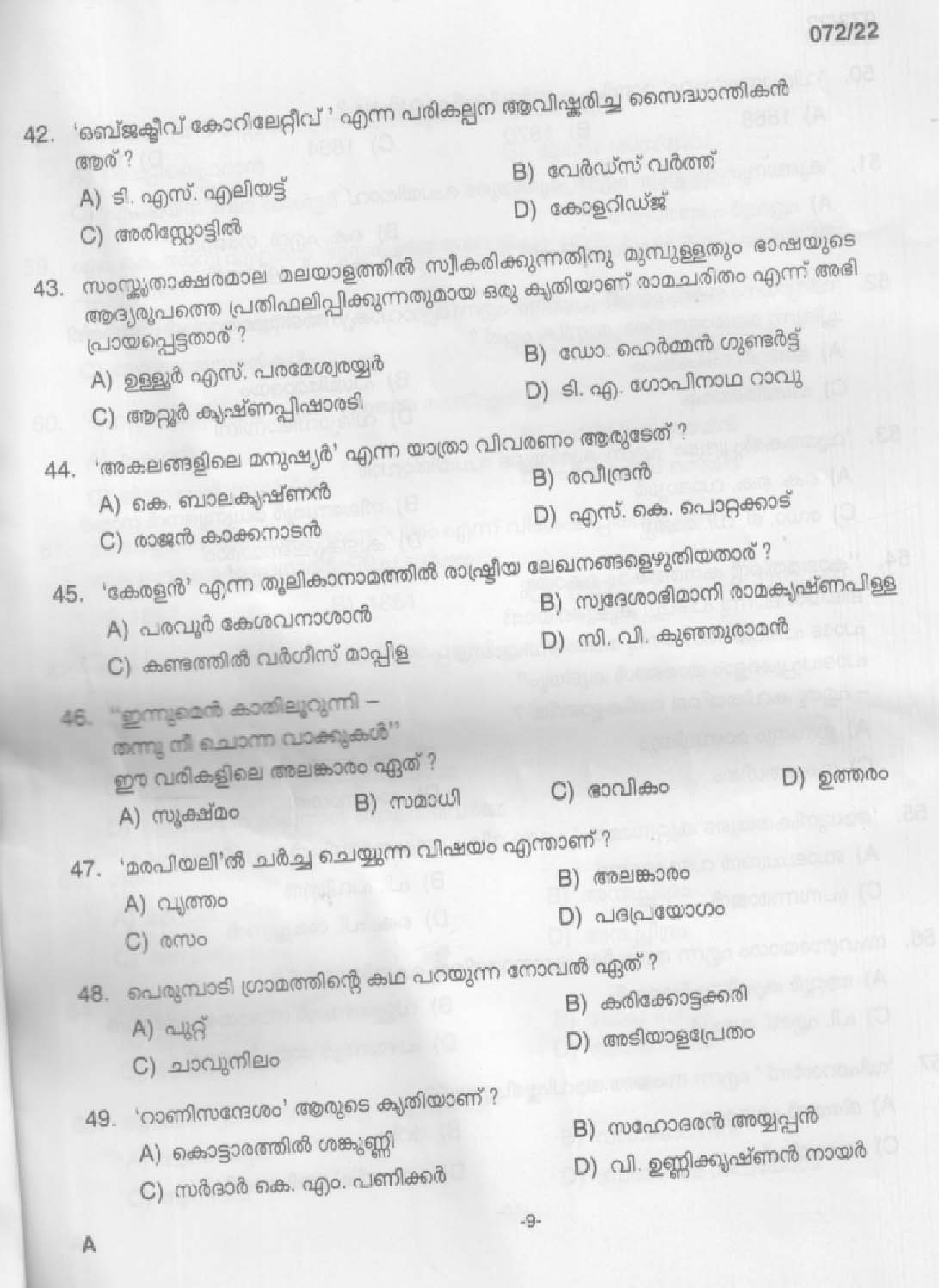 KPSC Part Time High School Teacher Malayalam Exam 2022 Code 0722022 8