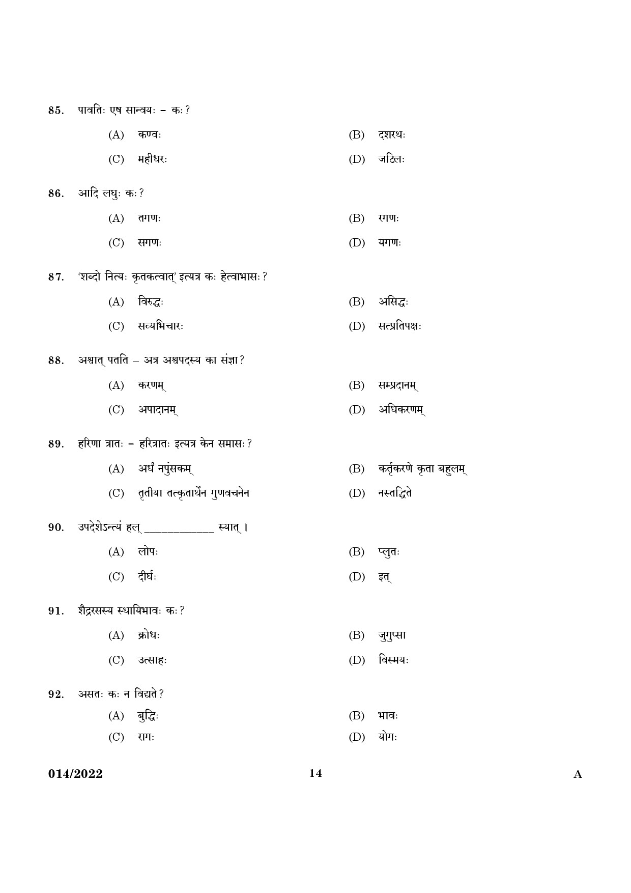 KPSC Part Time High School Teacher Sanskrit Exam 2022 Code 0142022 12
