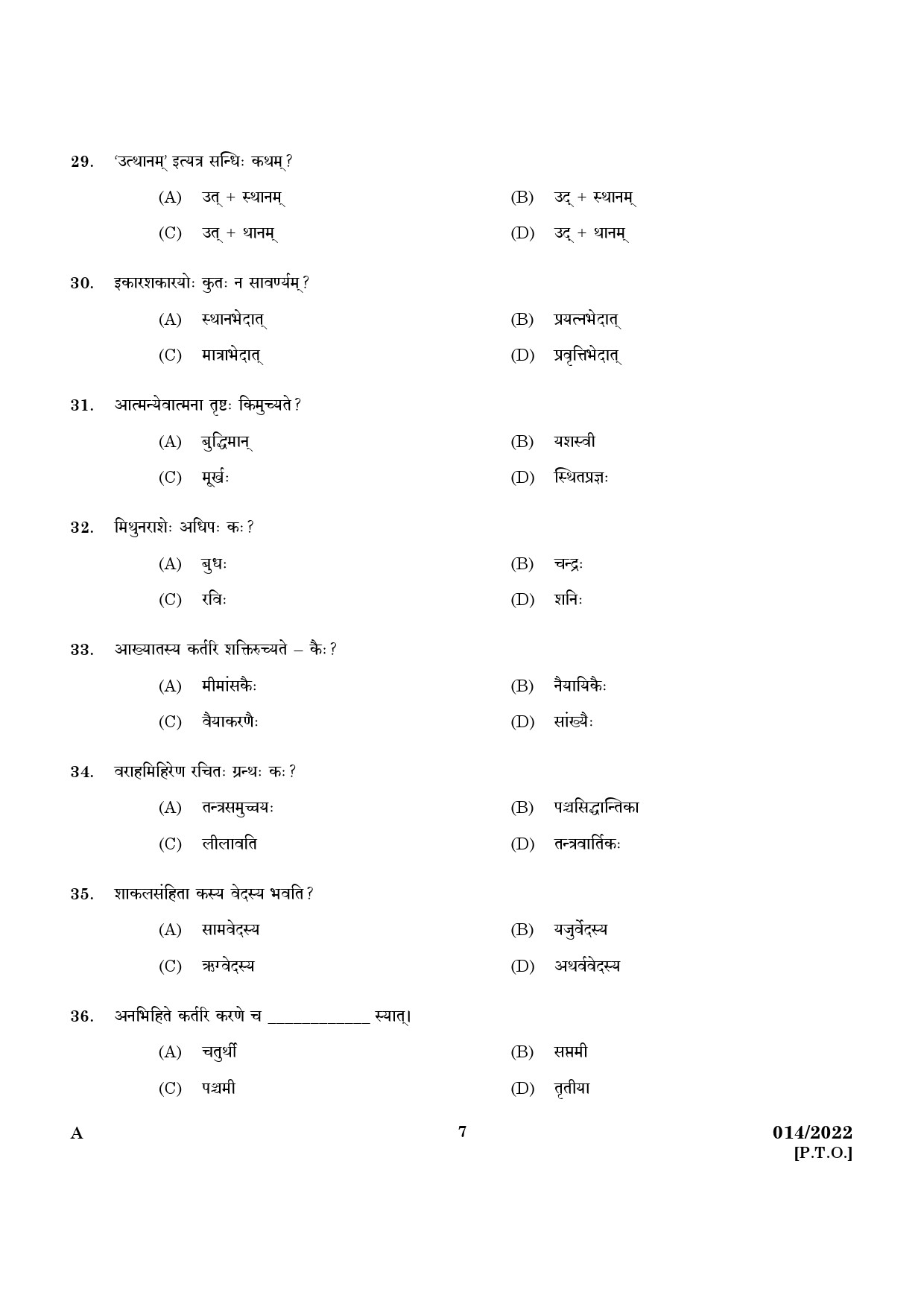 KPSC Part Time High School Teacher Sanskrit Exam 2022 Code 0142022 5