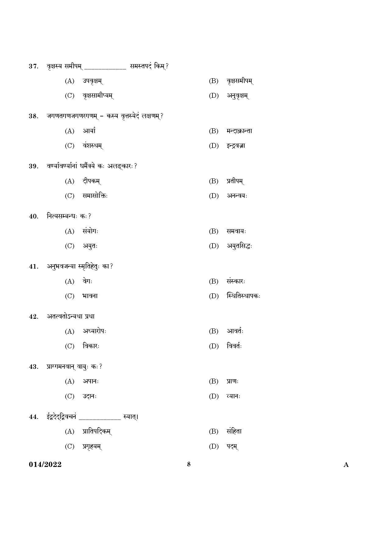 KPSC Part Time High School Teacher Sanskrit Exam 2022 Code 0142022 6