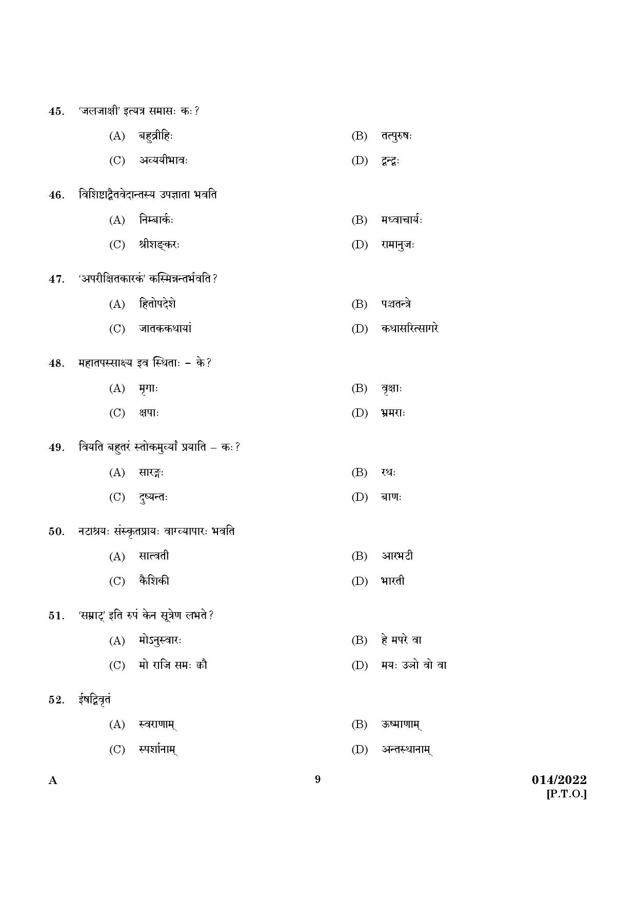 KPSC Part Time High School Teacher Sanskrit Exam 2022 Code 0142022 7