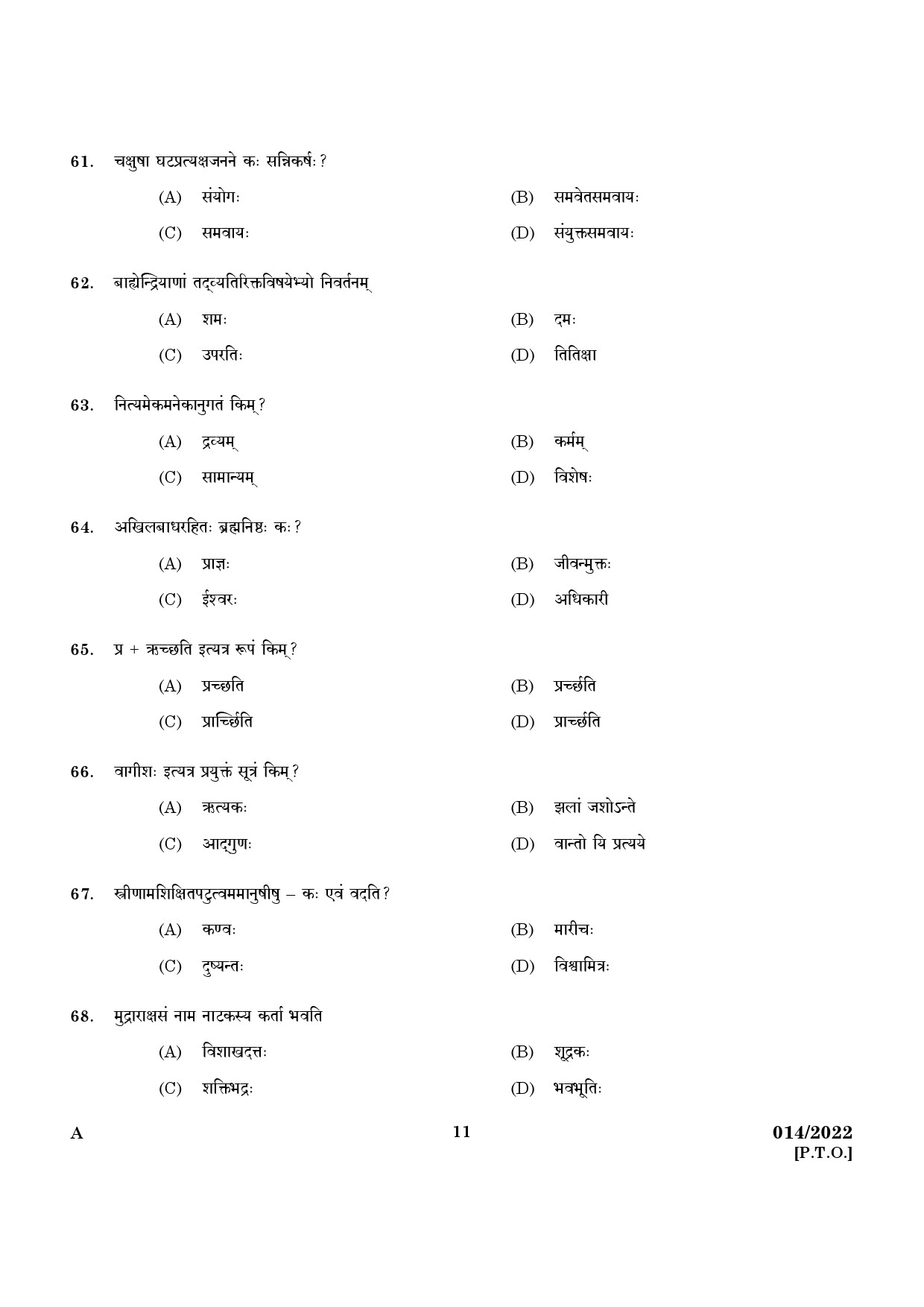 KPSC Part Time High School Teacher Sanskrit Exam 2022 Code 0142022 9
