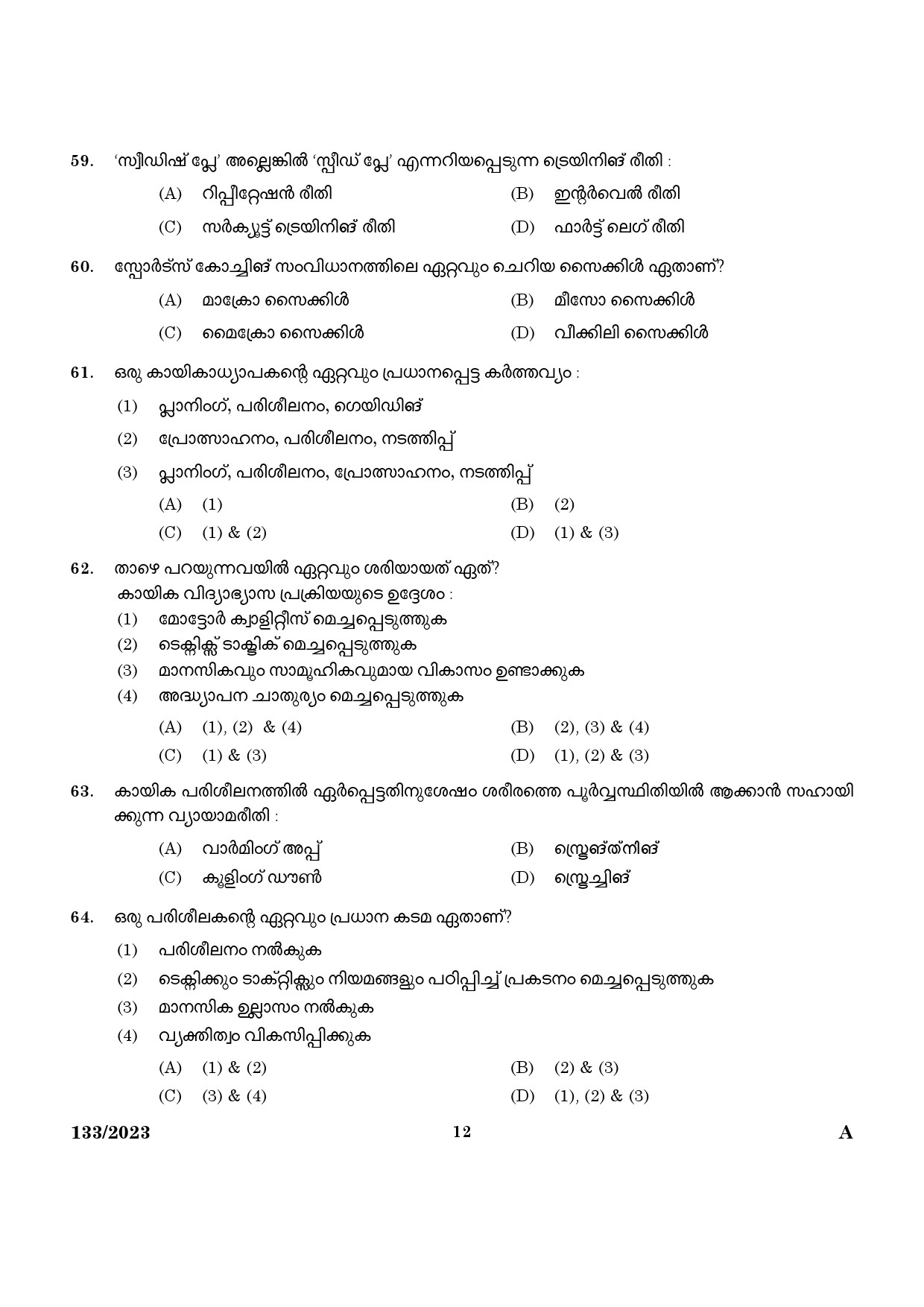 KPSC Physical Education Teacher HS Malayalam Exam 2023 Code 1332023 10