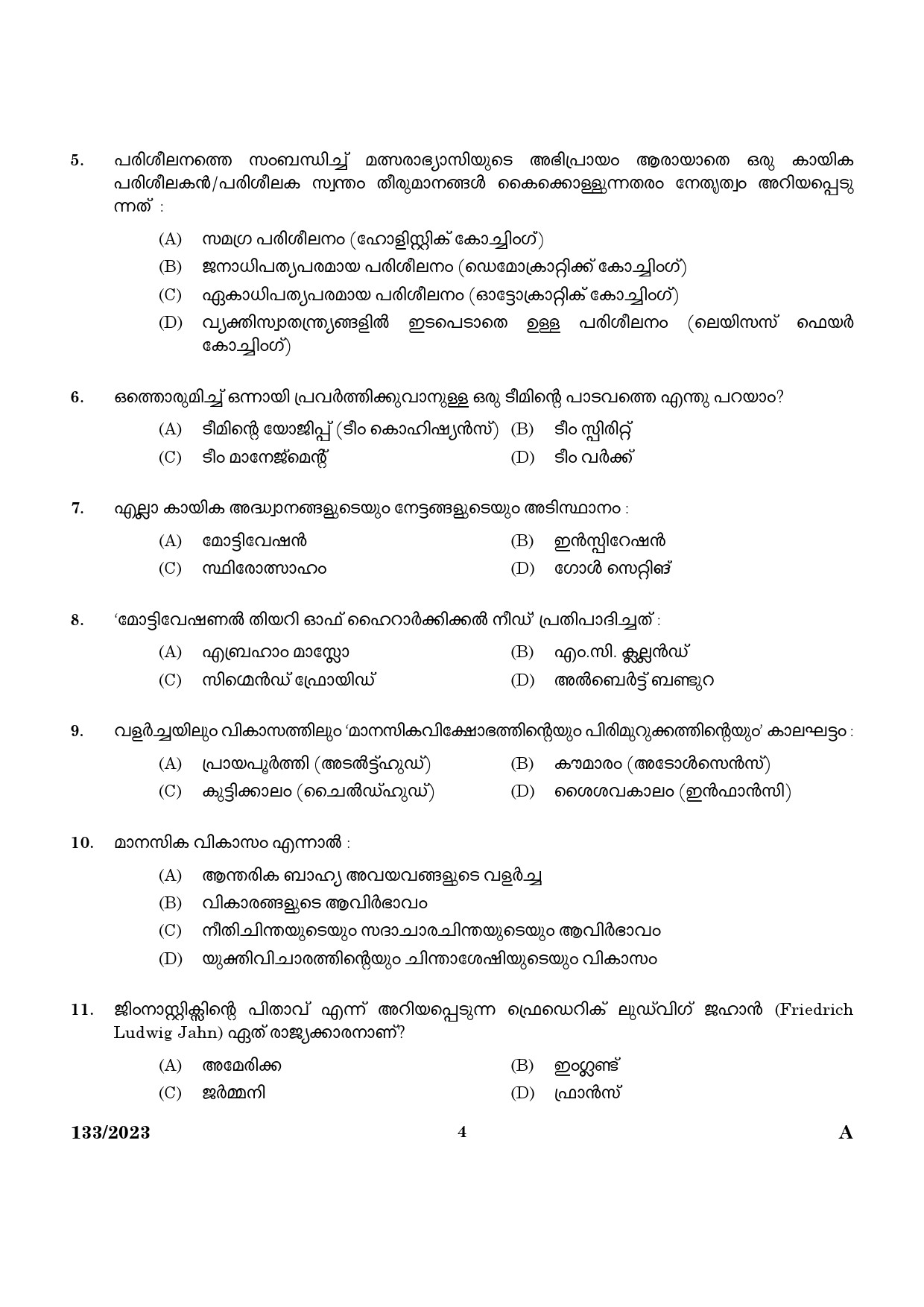 KPSC Physical Education Teacher HS Malayalam Exam 2023 Code 1332023 2