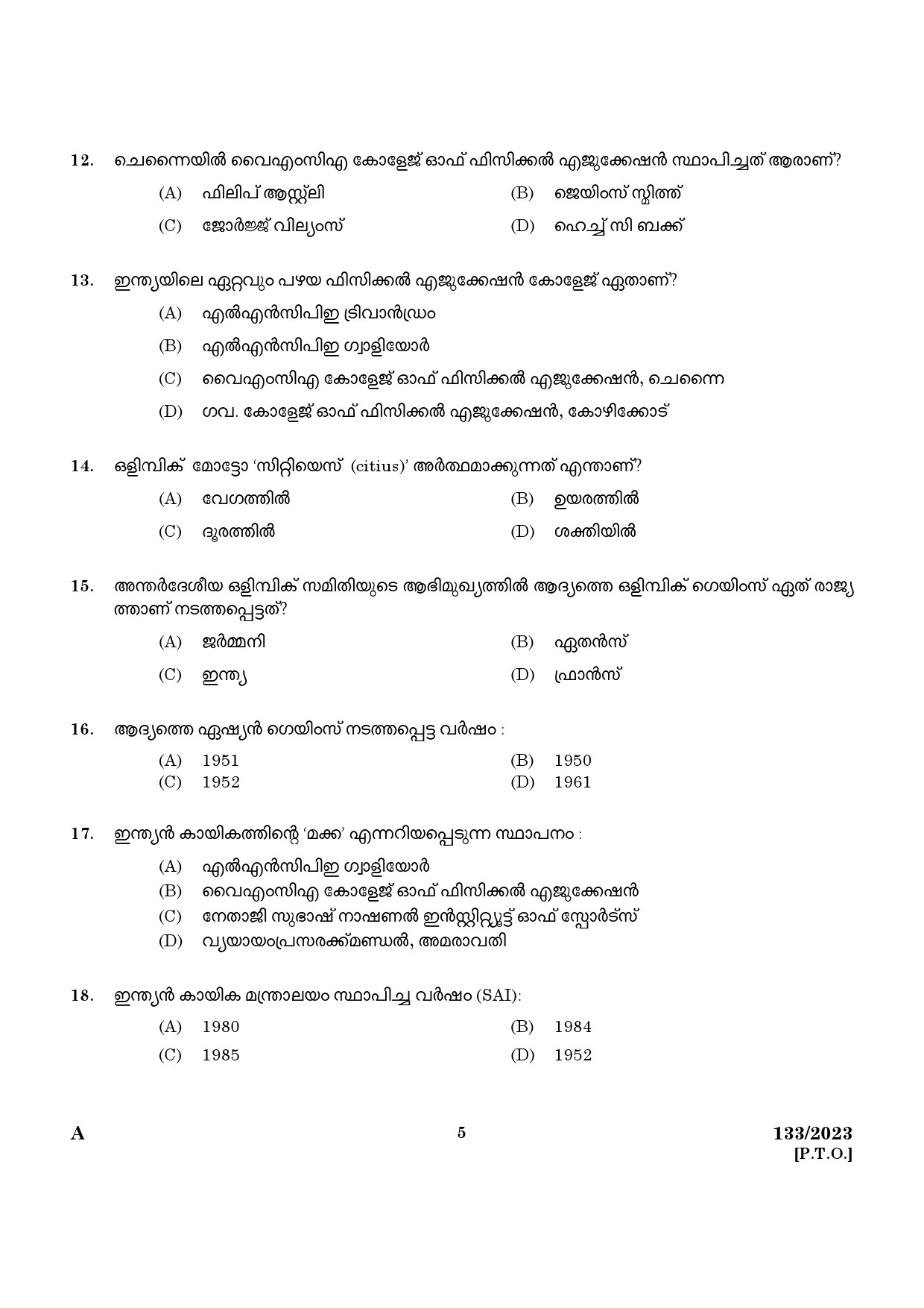 KPSC Physical Education Teacher HS Malayalam Exam 2023 Code 1332023 3