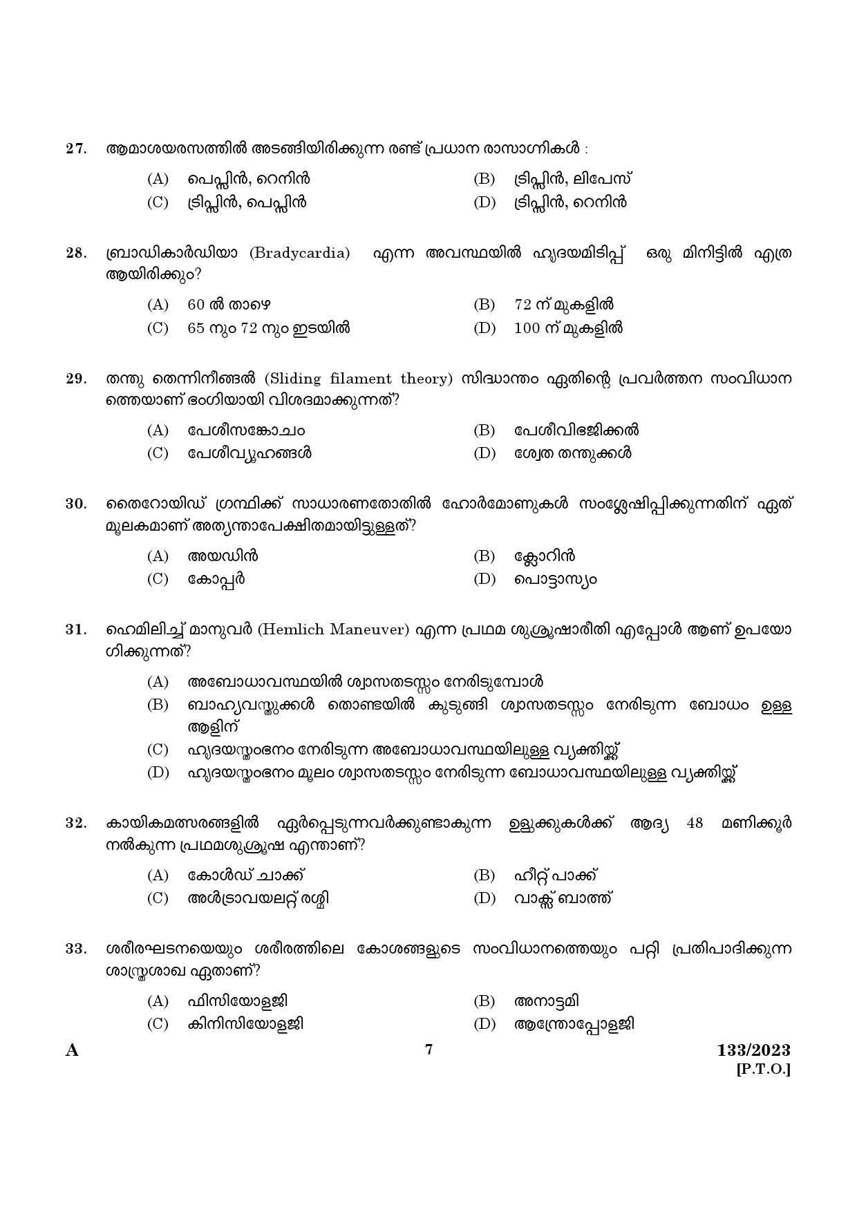 KPSC Physical Education Teacher HS Malayalam Exam 2023 Code 1332023 5