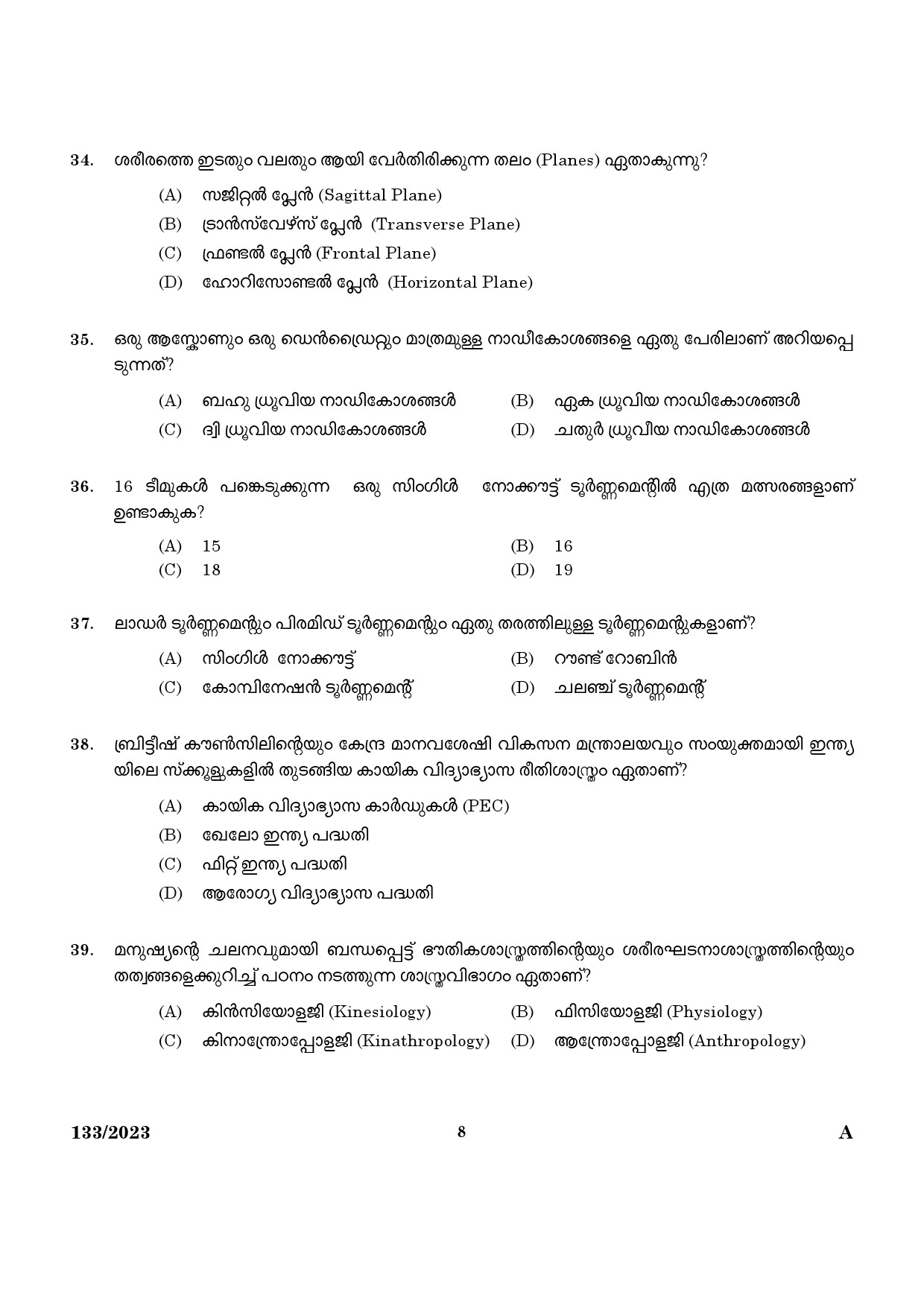KPSC Physical Education Teacher HS Malayalam Exam 2023 Code 1332023 6