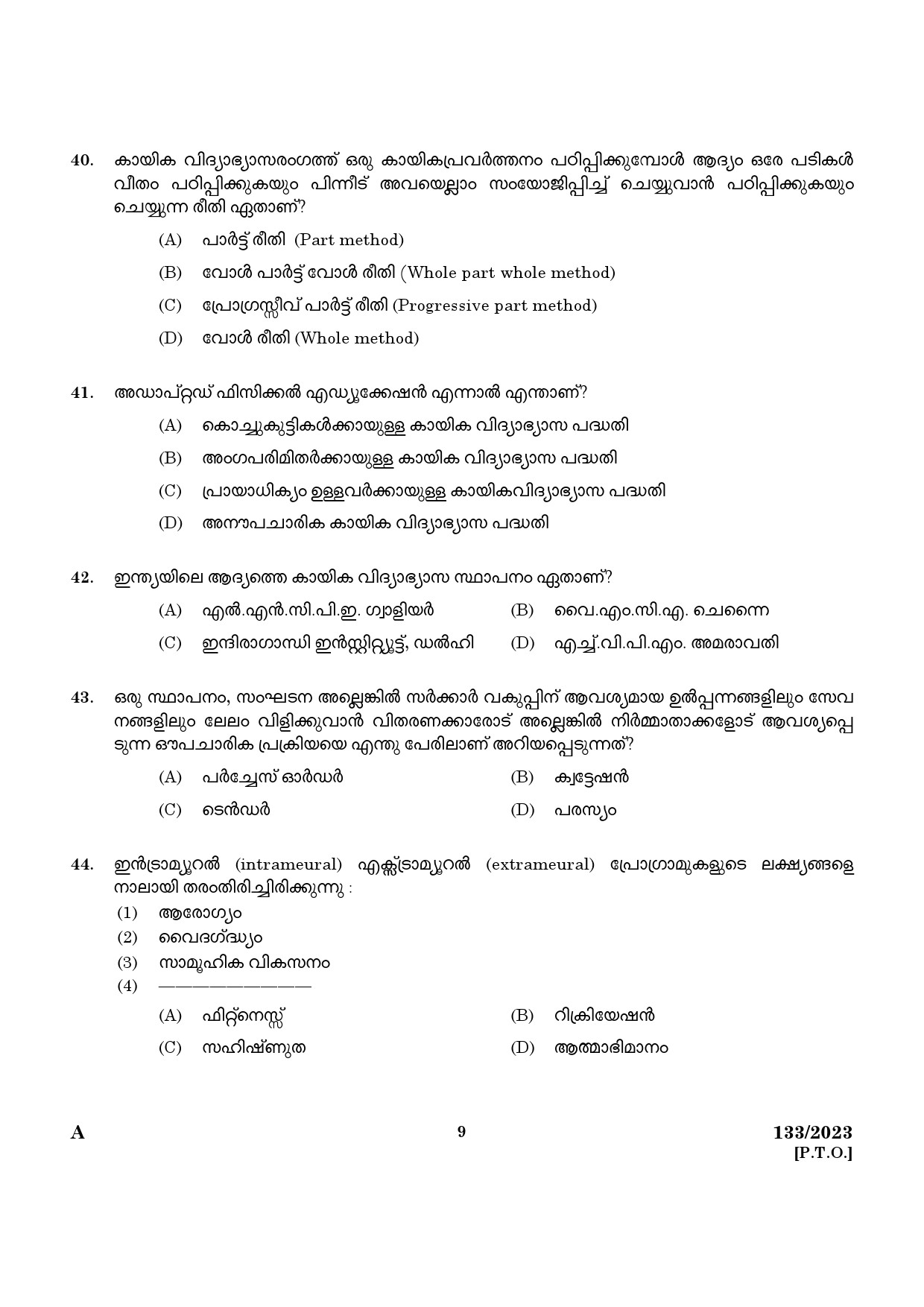 KPSC Physical Education Teacher HS Malayalam Exam 2023 Code 1332023 7