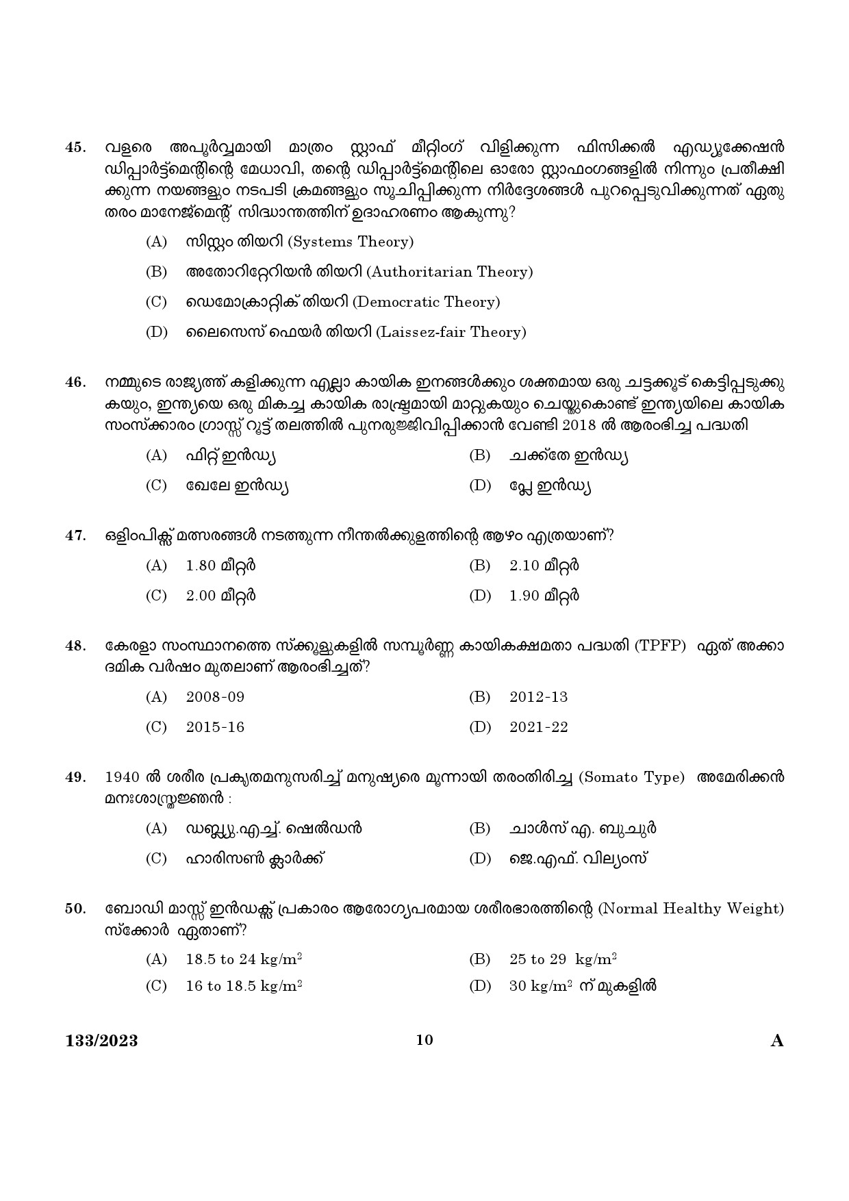 KPSC Physical Education Teacher HS Malayalam Exam 2023 Code 1332023 8