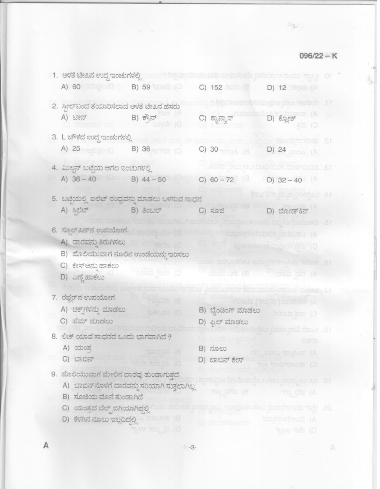 KPSC Sewing Teacher High School Kannada Exam 2022 Code 962022 1