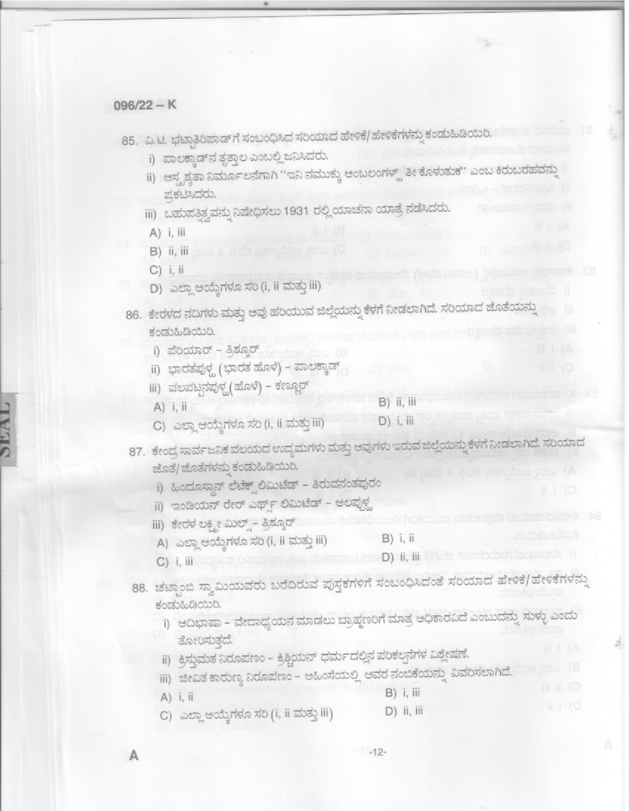 KPSC Sewing Teacher High School Kannada Exam 2022 Code 962022 10