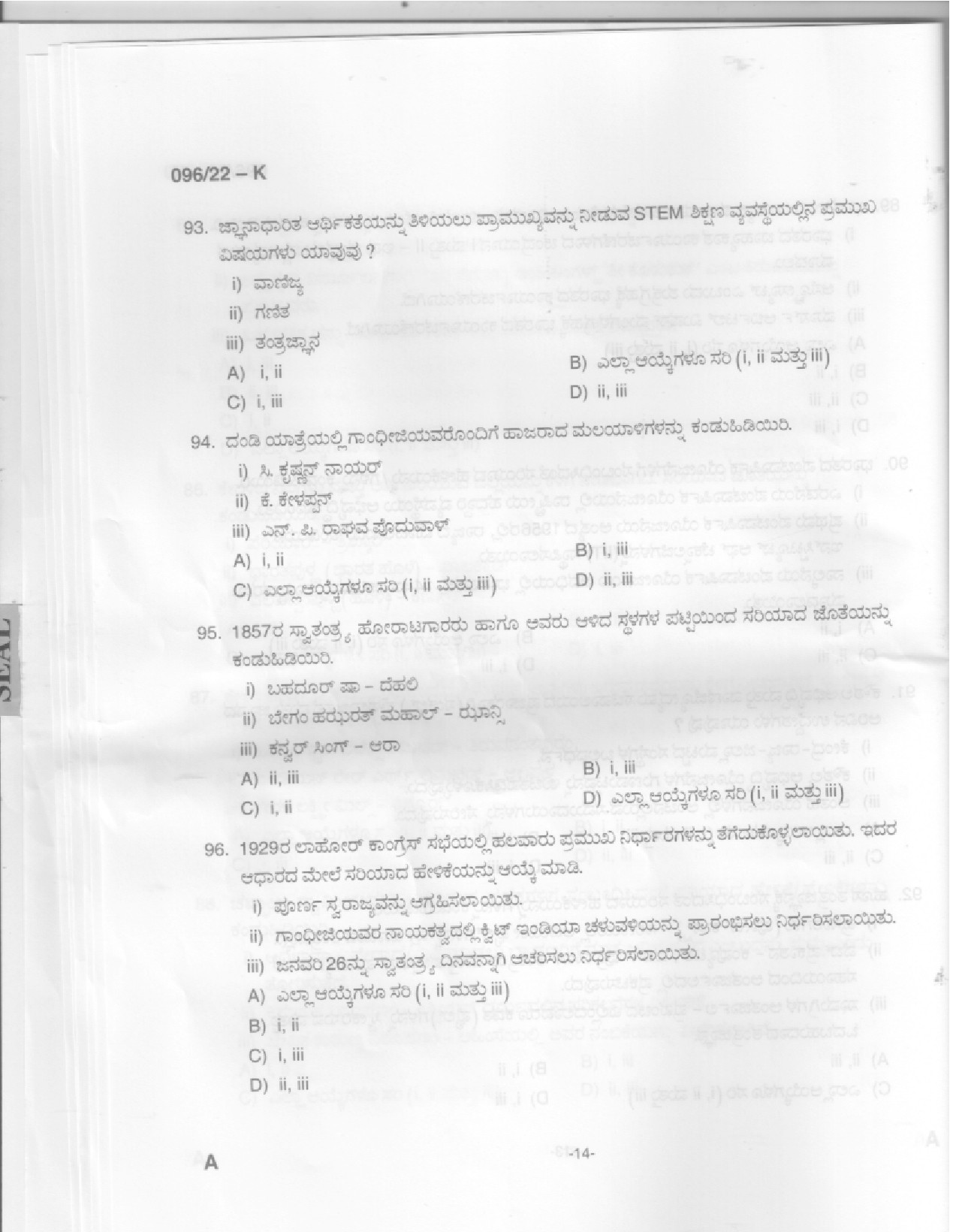 KPSC Sewing Teacher High School Kannada Exam 2022 Code 962022 12
