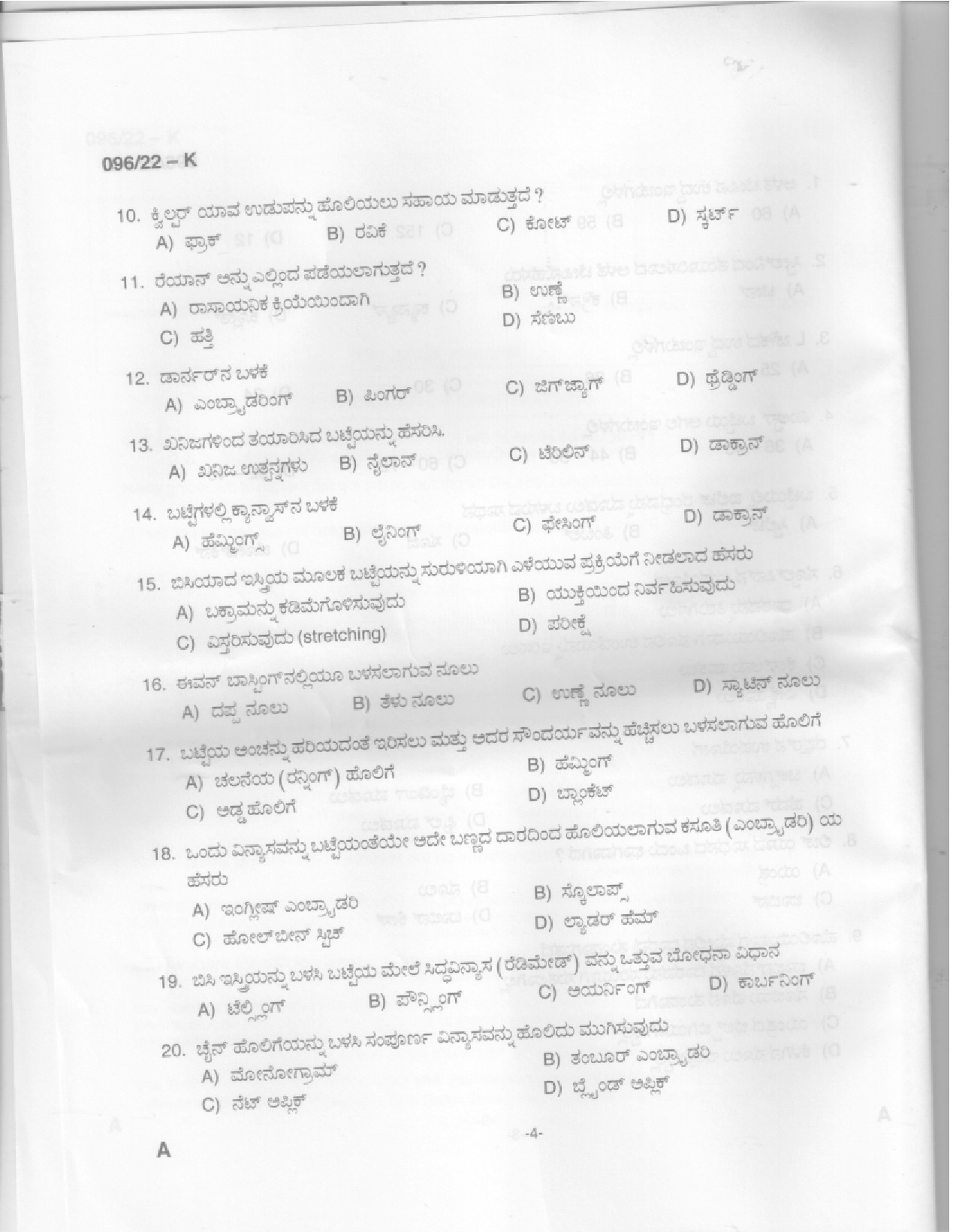 KPSC Sewing Teacher High School Kannada Exam 2022 Code 962022 2