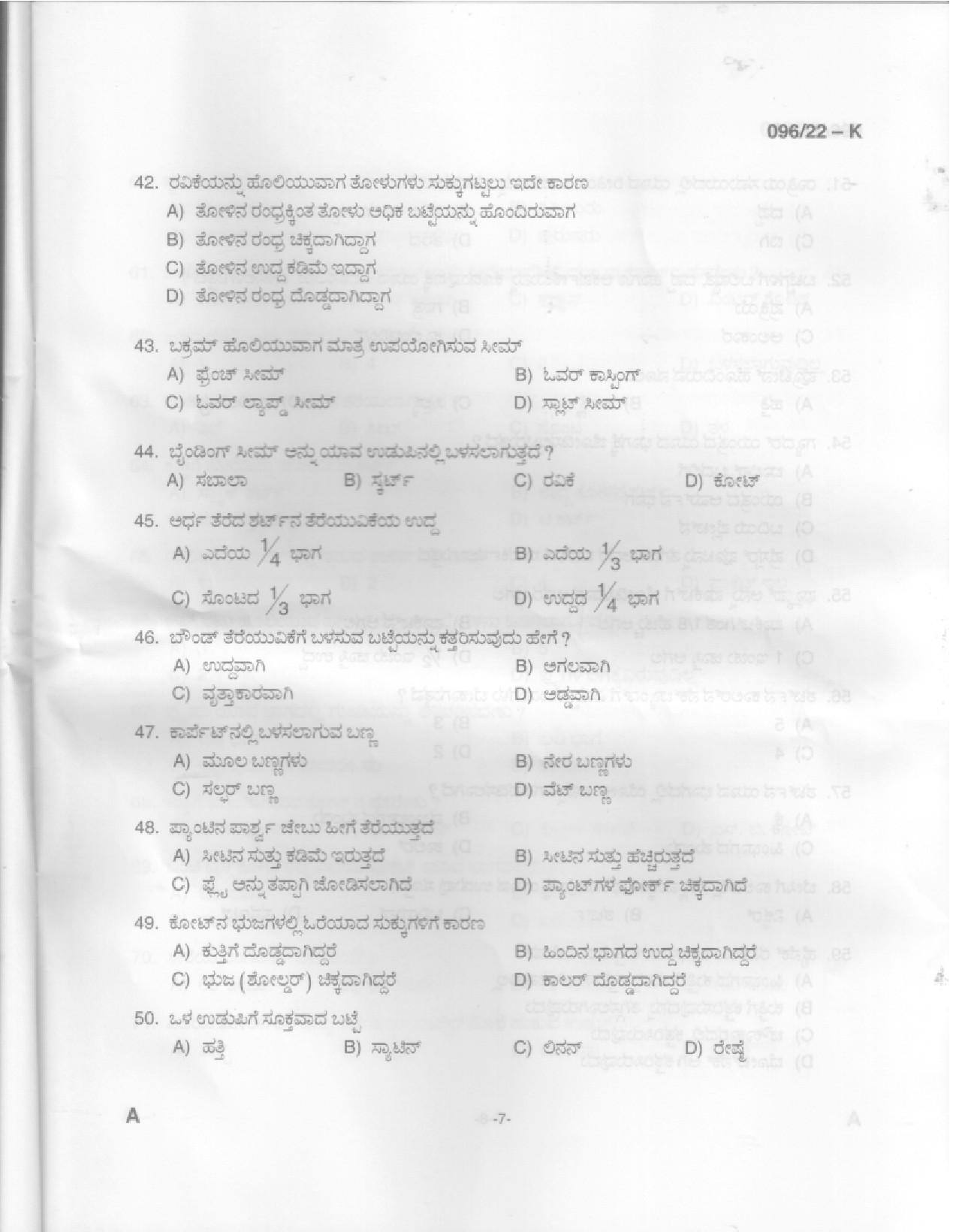 KPSC Sewing Teacher High School Kannada Exam 2022 Code 962022 5