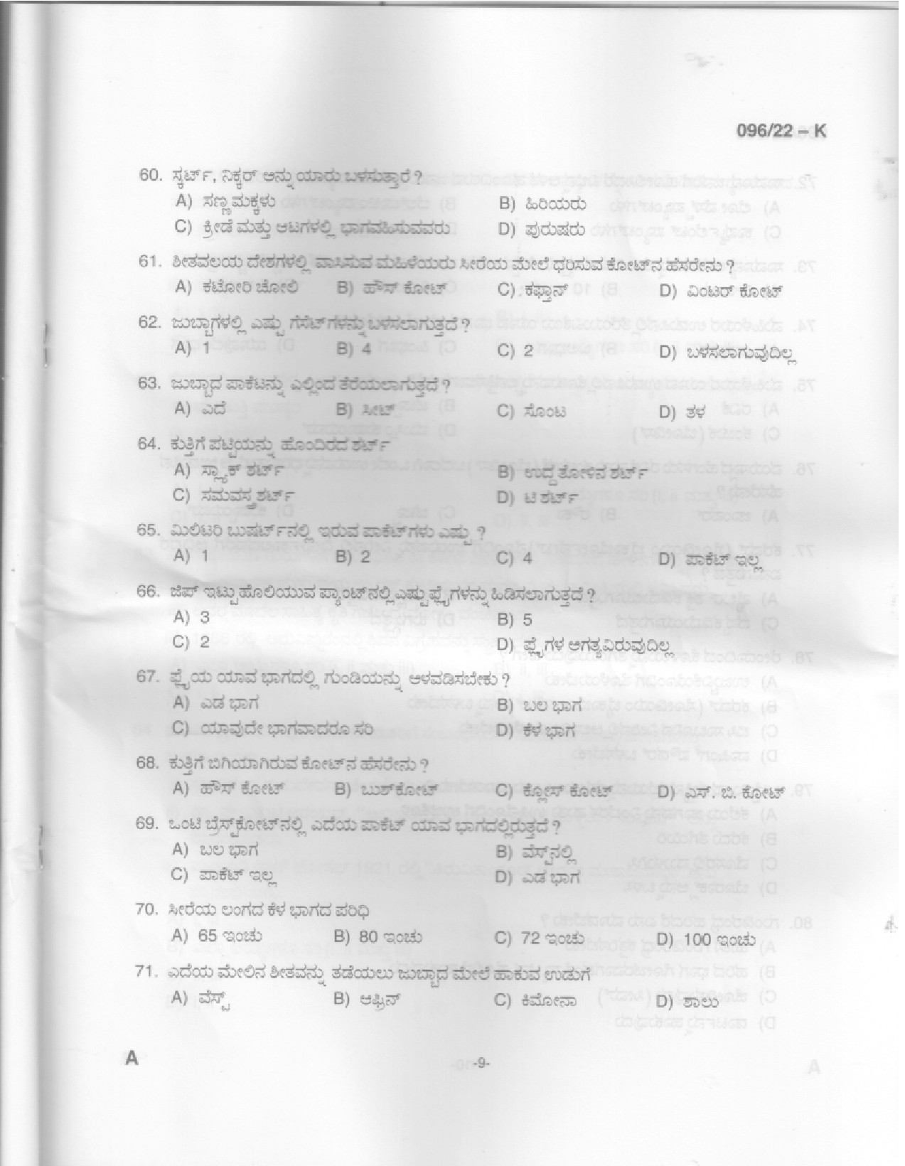 KPSC Sewing Teacher High School Kannada Exam 2022 Code 962022 7