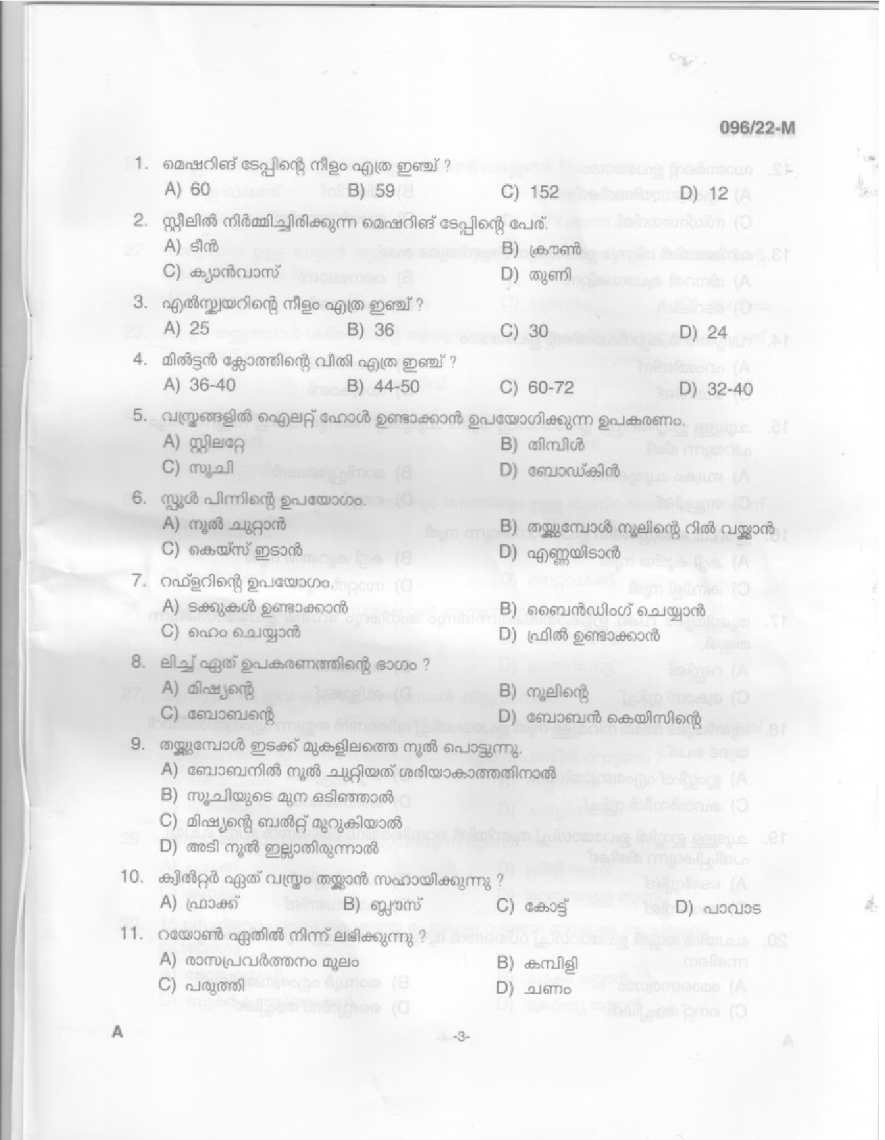 KPSC Sewing Teacher High School Malayalam Exam 2022 Code 962022 1