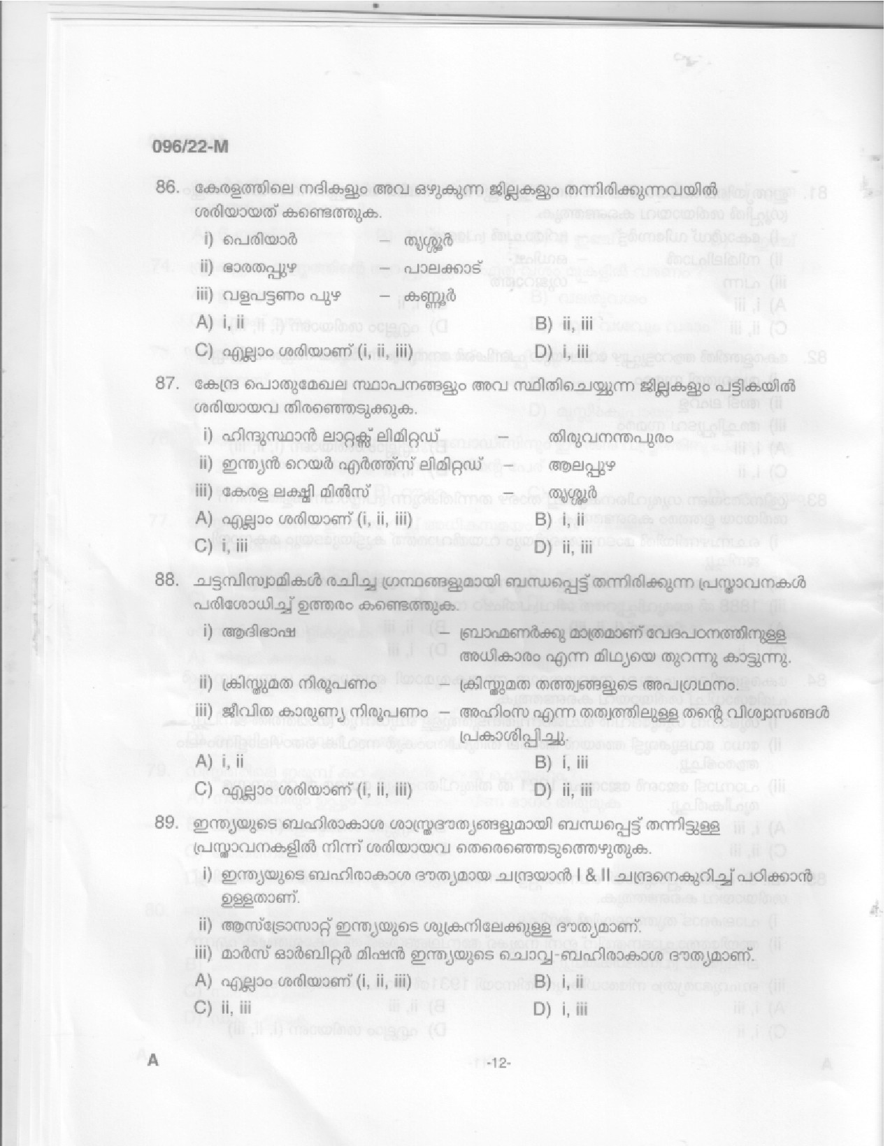KPSC Sewing Teacher High School Malayalam Exam 2022 Code 962022 10