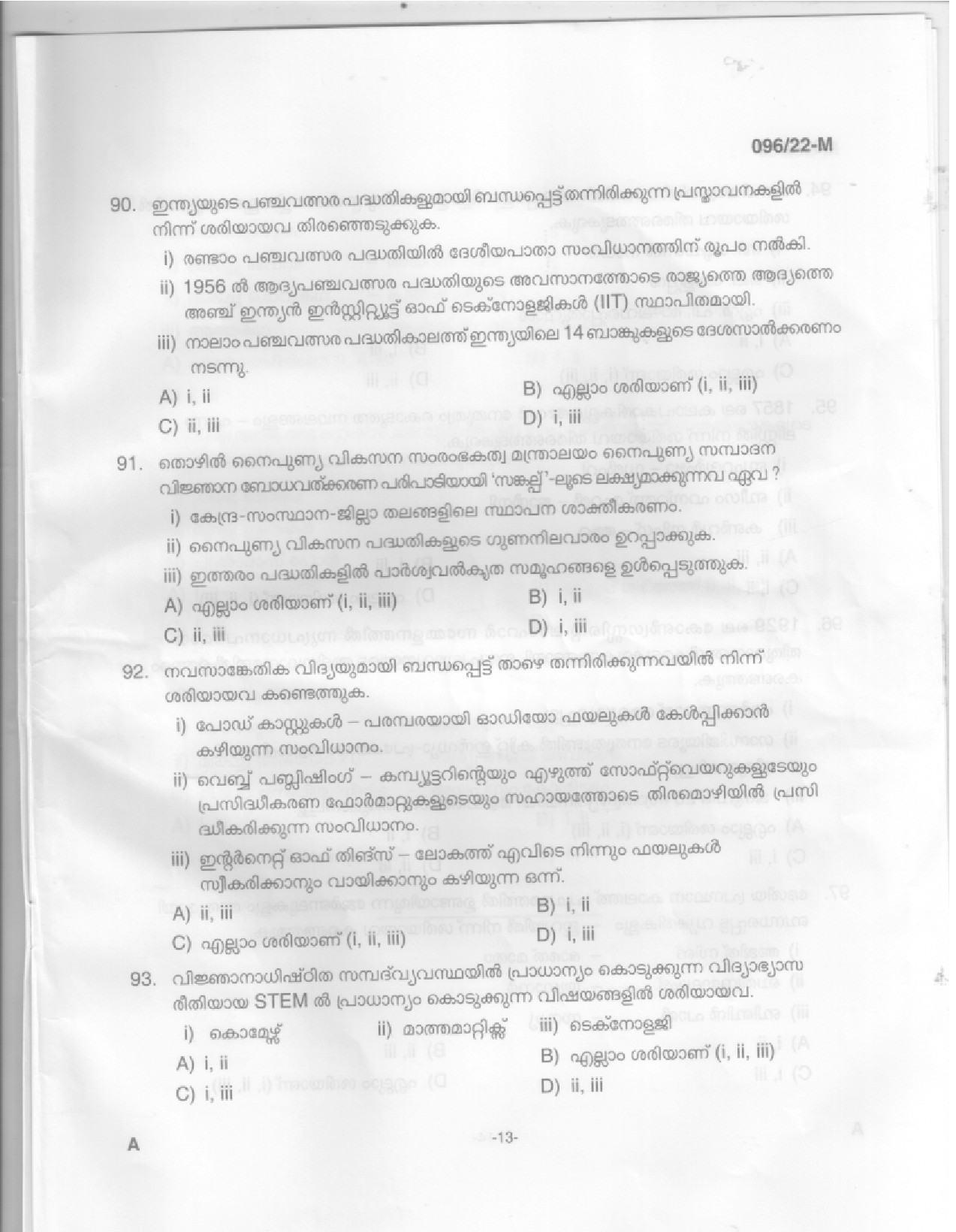 KPSC Sewing Teacher High School Malayalam Exam 2022 Code 962022 11