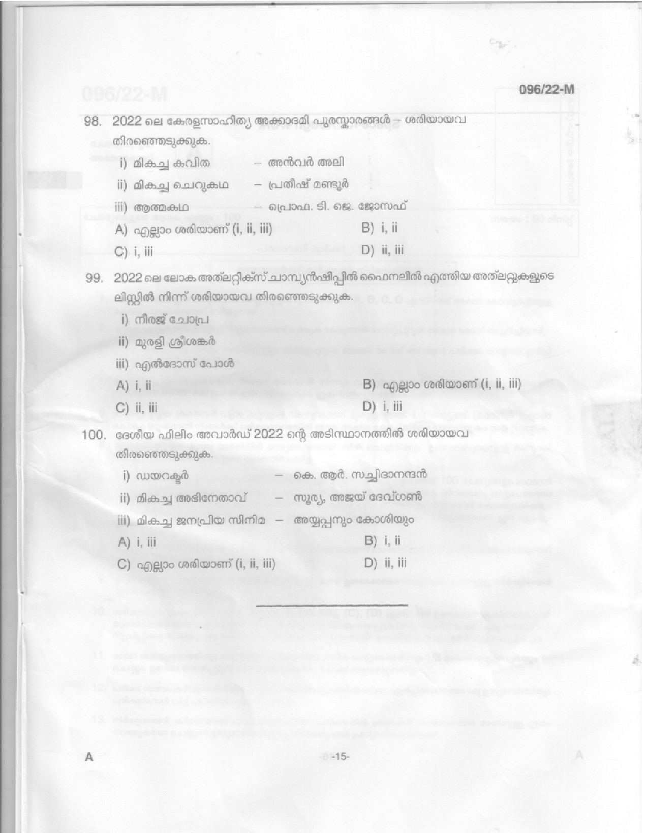 KPSC Sewing Teacher High School Malayalam Exam 2022 Code 962022 13