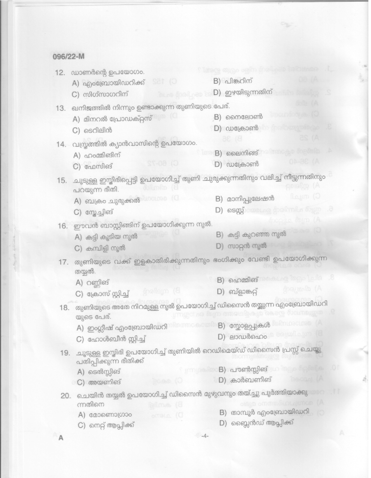 KPSC Sewing Teacher High School Malayalam Exam 2022 Code 962022 2