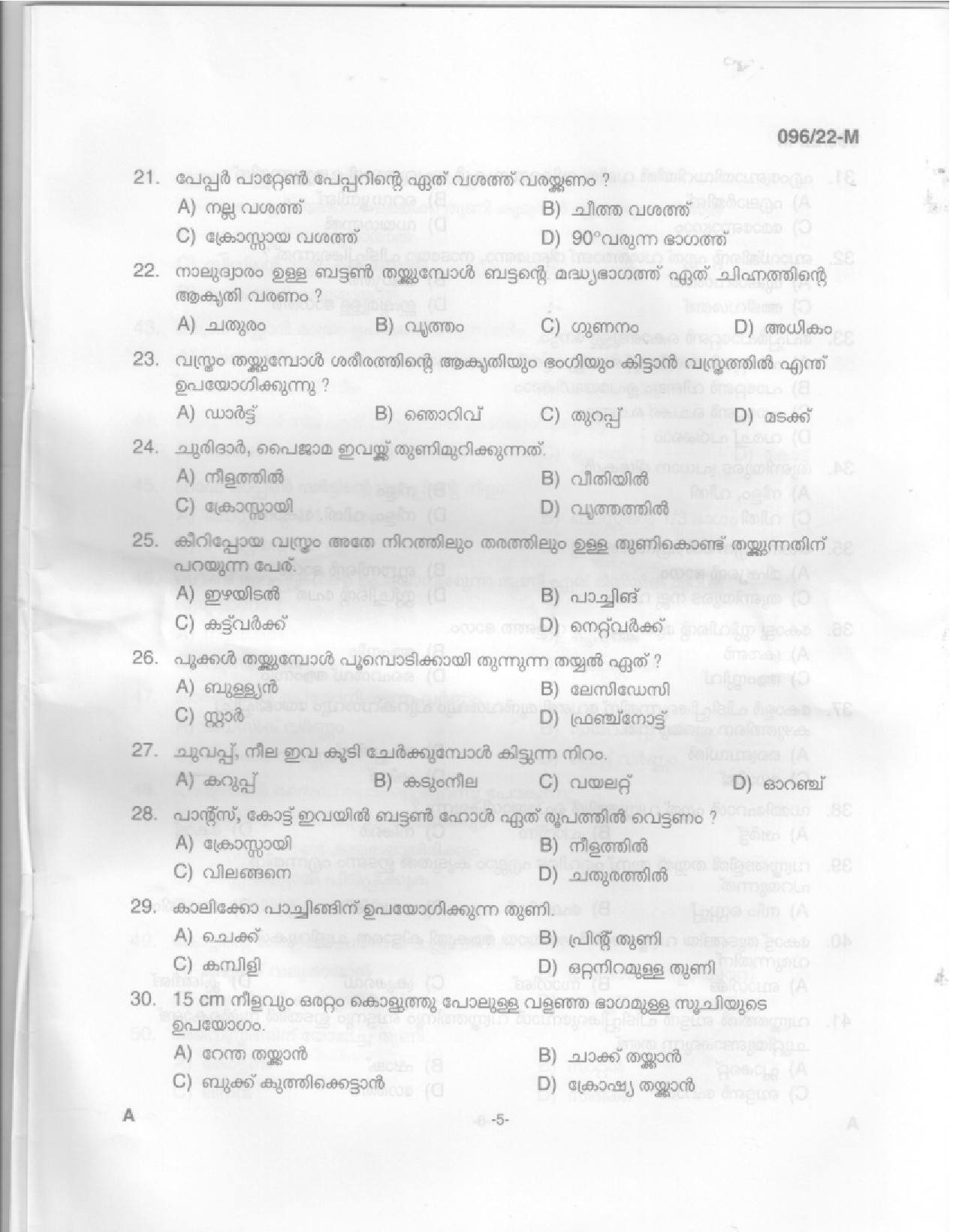 KPSC Sewing Teacher High School Malayalam Exam 2022 Code 962022 3