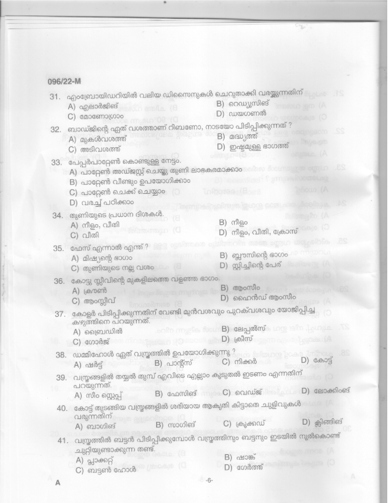 KPSC Sewing Teacher High School Malayalam Exam 2022 Code 962022 4