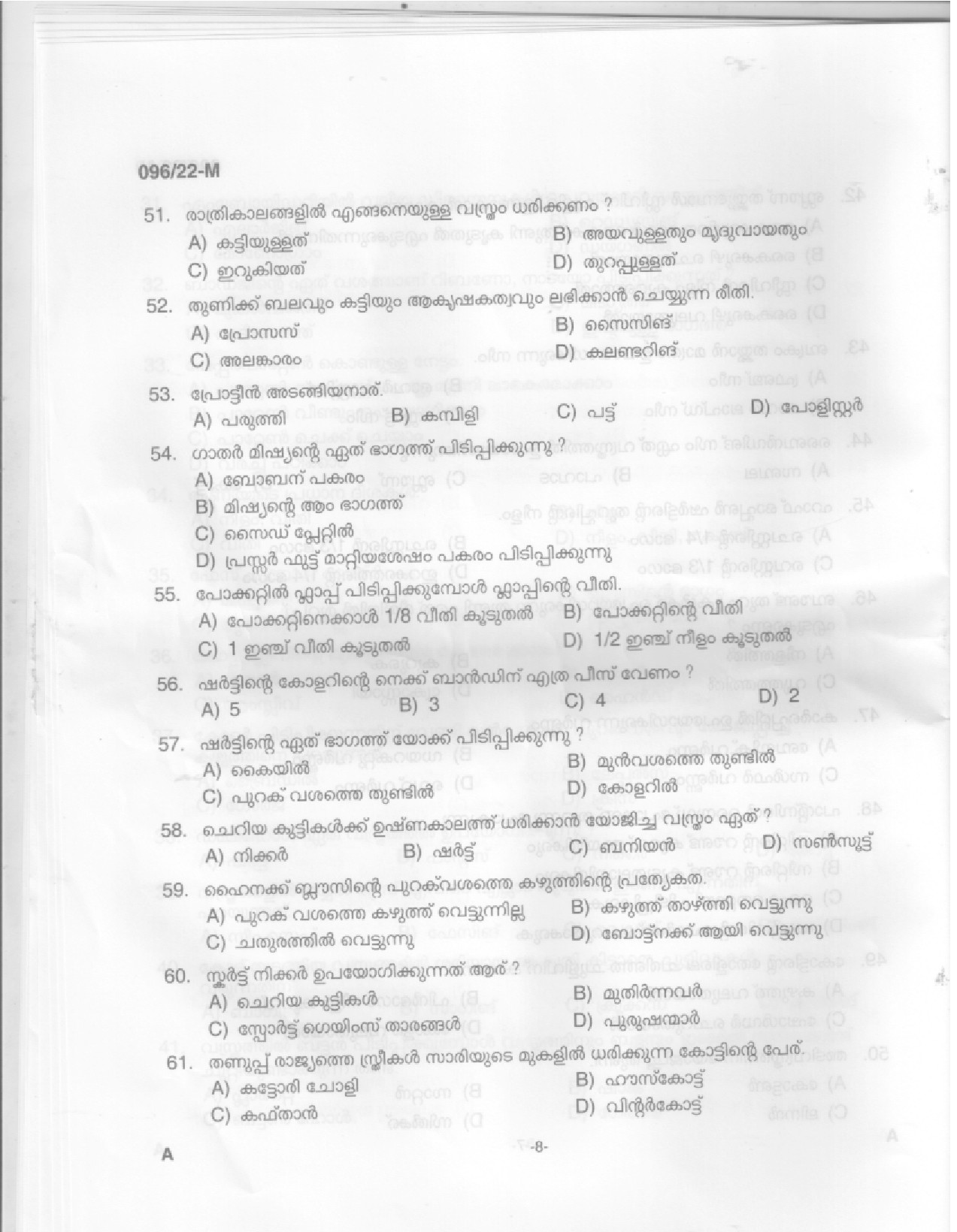 KPSC Sewing Teacher High School Malayalam Exam 2022 Code 962022 6