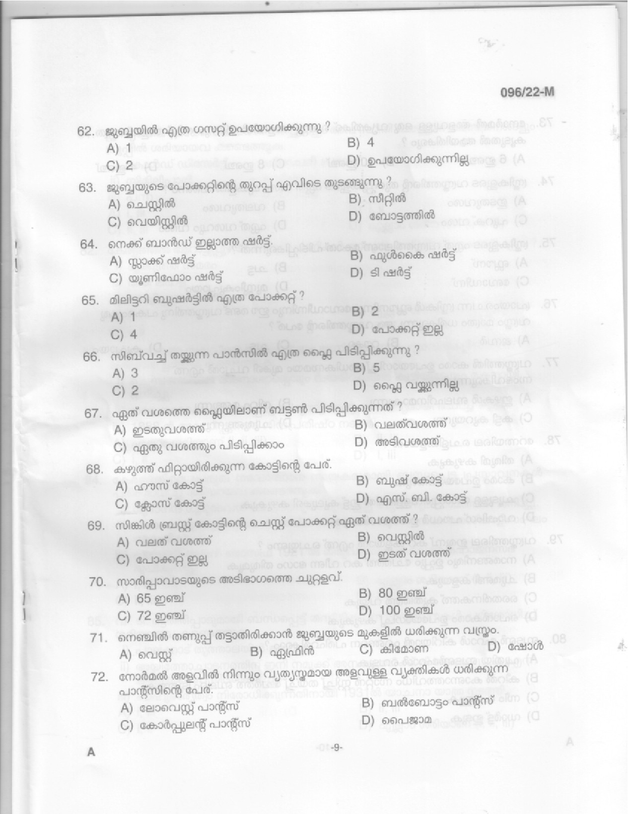KPSC Sewing Teacher High School Malayalam Exam 2022 Code 962022 7