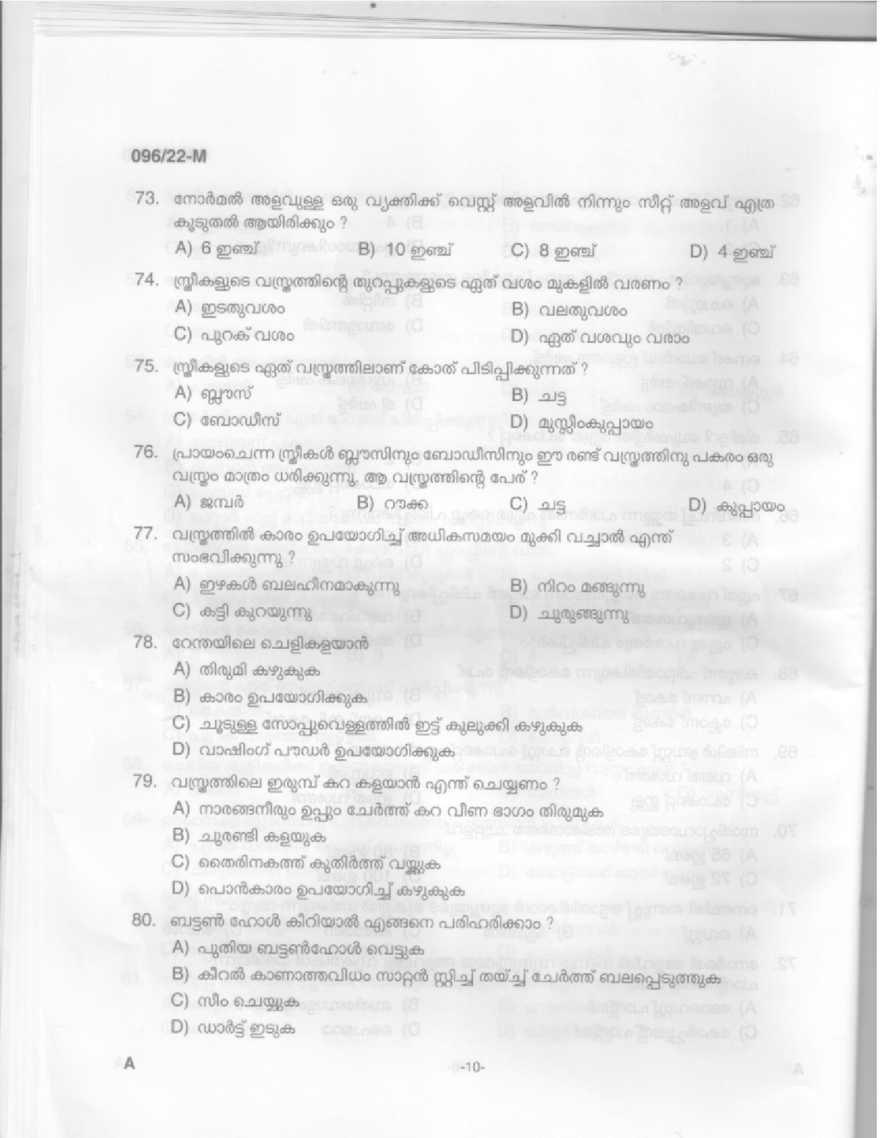 KPSC Sewing Teacher High School Malayalam Exam 2022 Code 962022 8