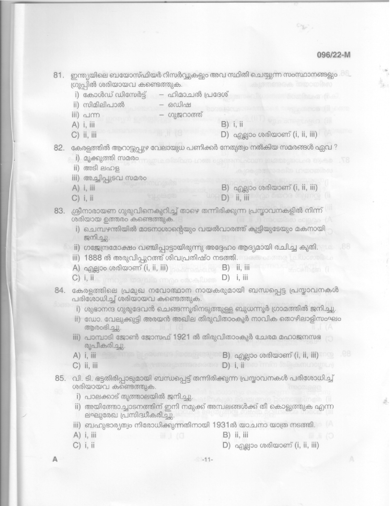 KPSC Sewing Teacher High School Malayalam Exam 2022 Code 962022 9