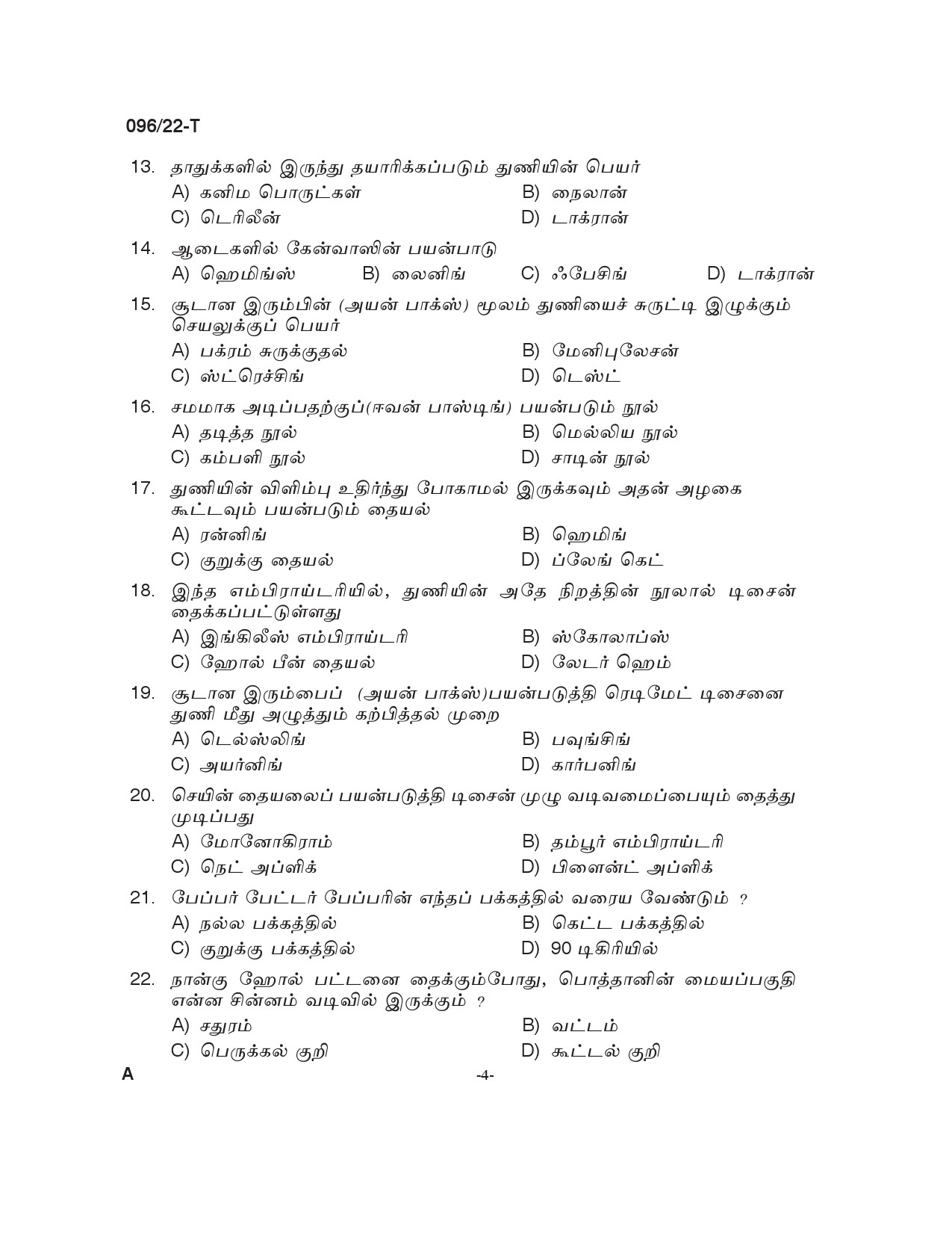 KPSC Sewing Teacher High School Tamil Exam 2022 Code 962022 3