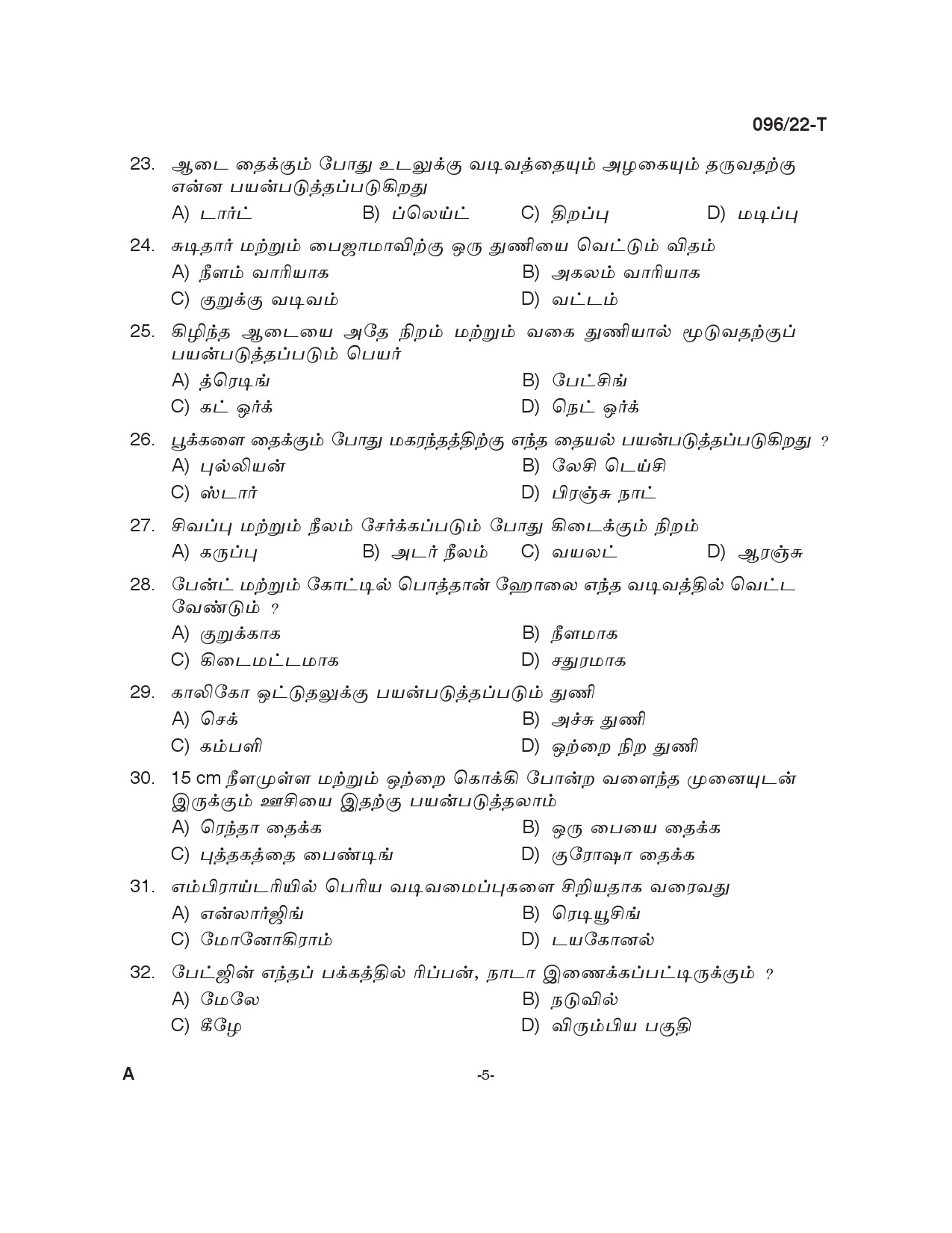 KPSC Sewing Teacher High School Tamil Exam 2022 Code 962022 4